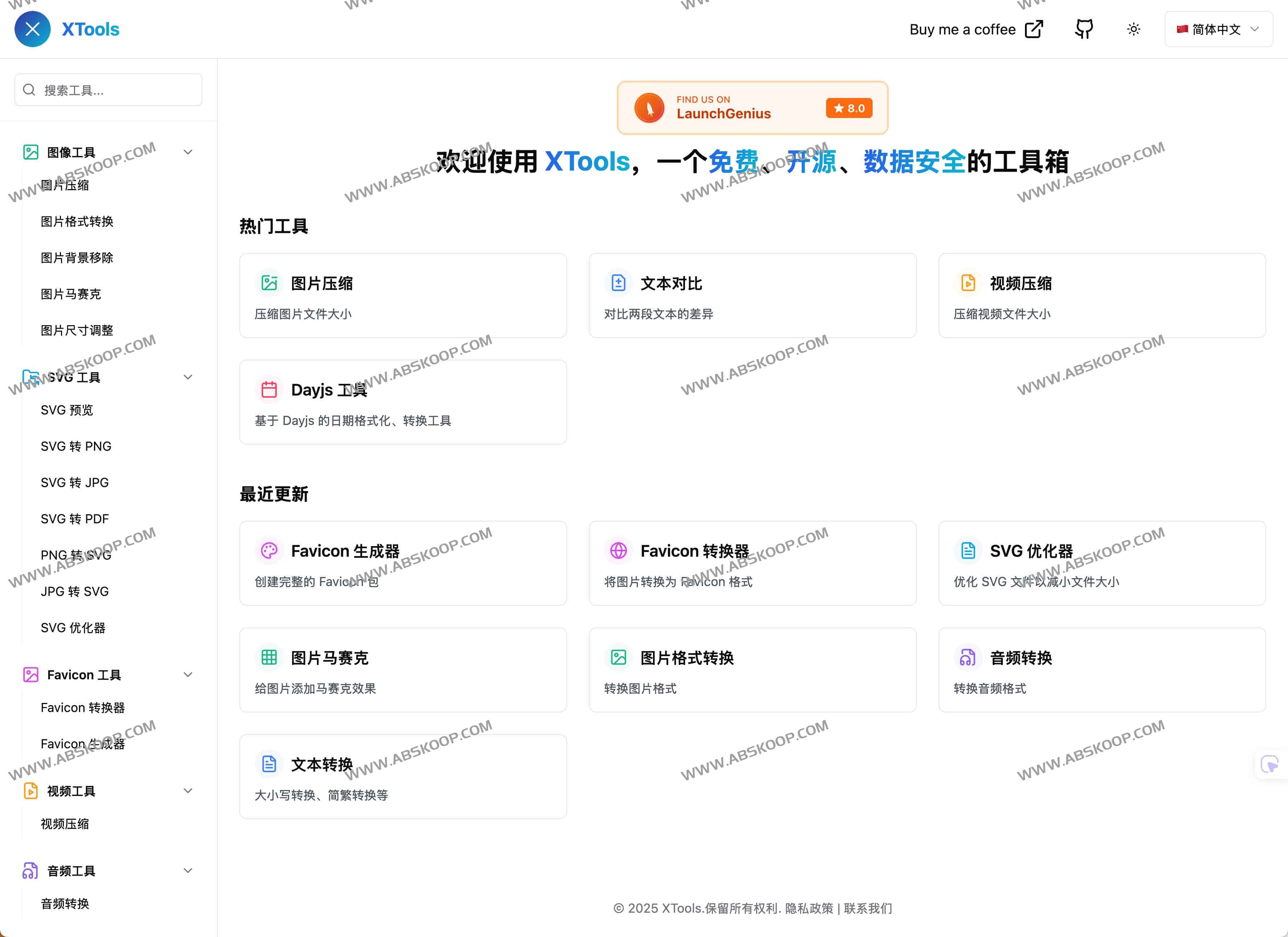 XTools：一款免费的开源数据安全工具箱