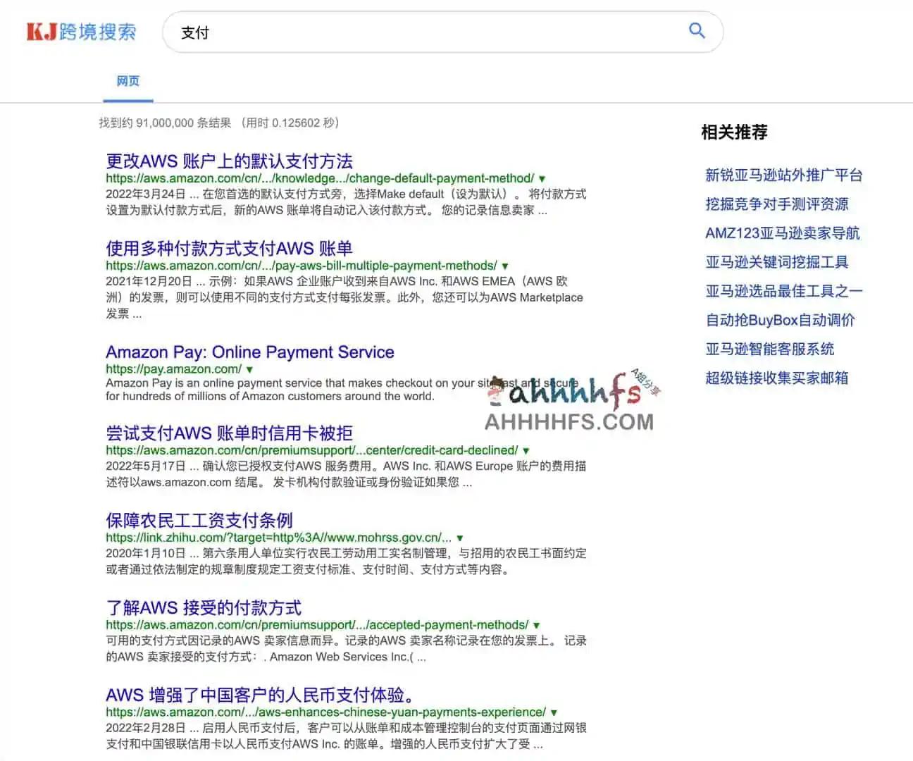 跨境电商搜索引擎-KJSearch