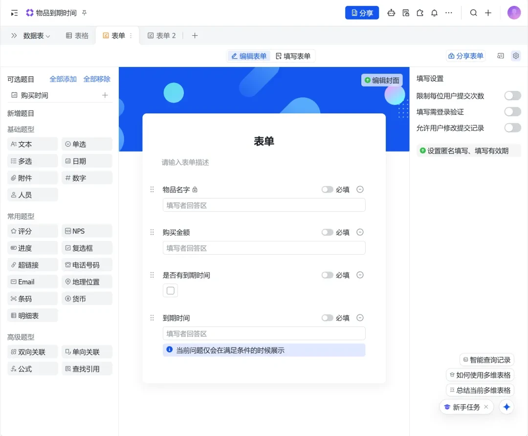 飞书多维表格，我靠它解决了价值几百块的功能插图11