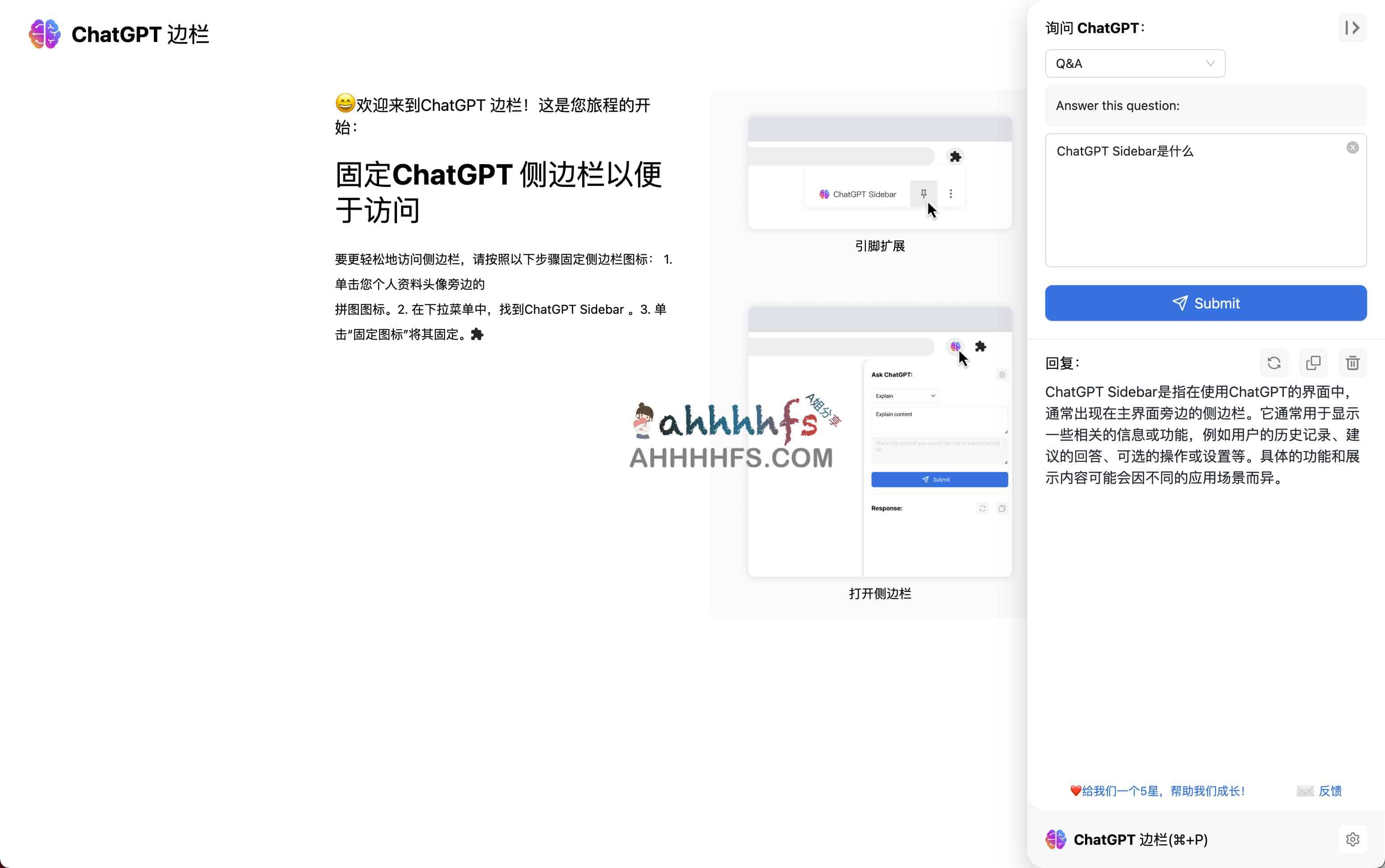 ChatGPT Sidebar-网页侧边栏AI 助手