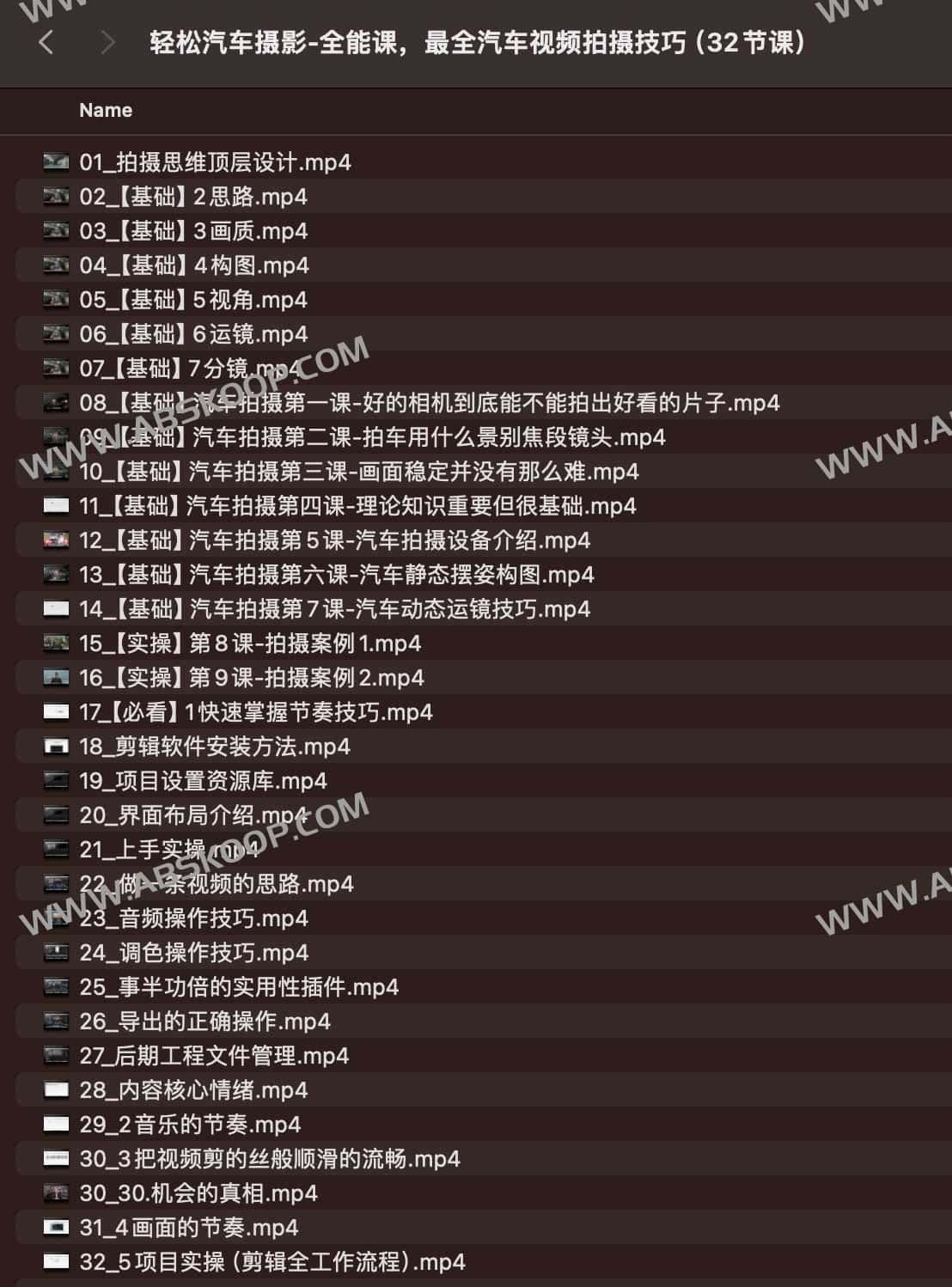 轻松汽车摄影-全能课，最全汽车视频拍摄技巧（32节课）