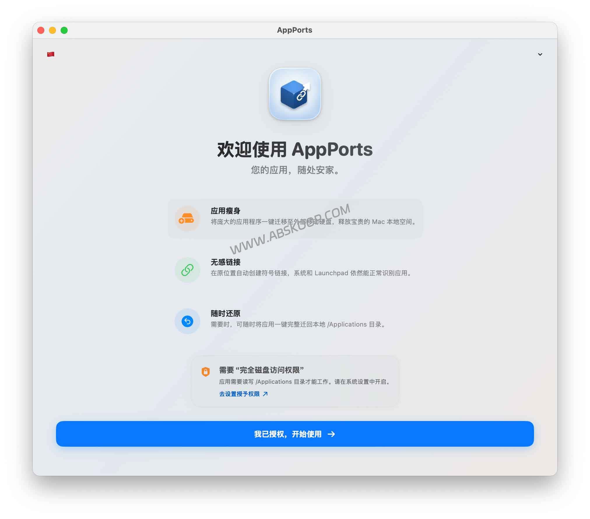 256G 乞丐版救星！AppPorts：免费开源的 Mac 应用迁移工具 (Xcode/Steam 搬家指南)