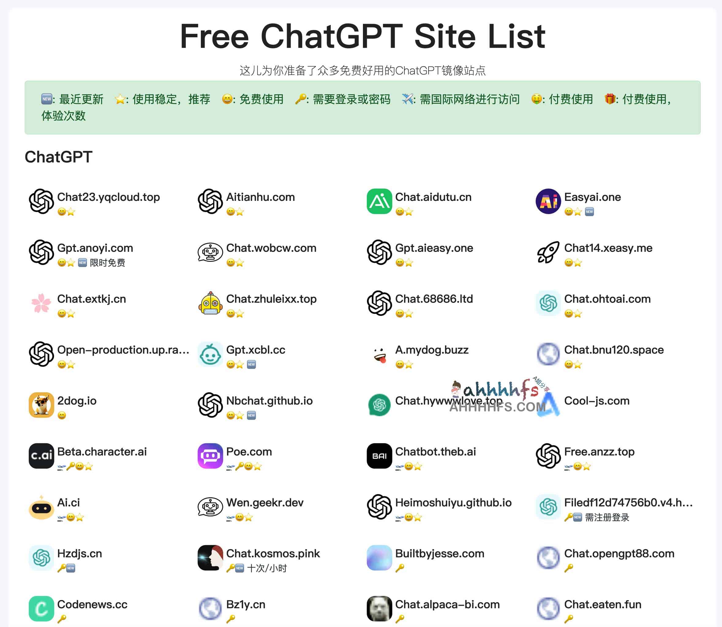 Free ChatGPT Site List-免费好用的ChatGPT镜像站点
