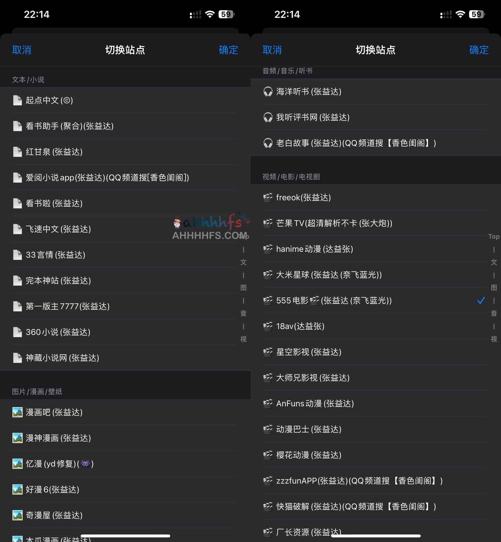 可用香色闺阁书源-香色闺阁益达源