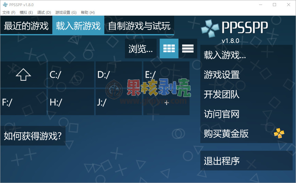 PPSSPP(PSP 模拟器)for Windows v1.20.4插图