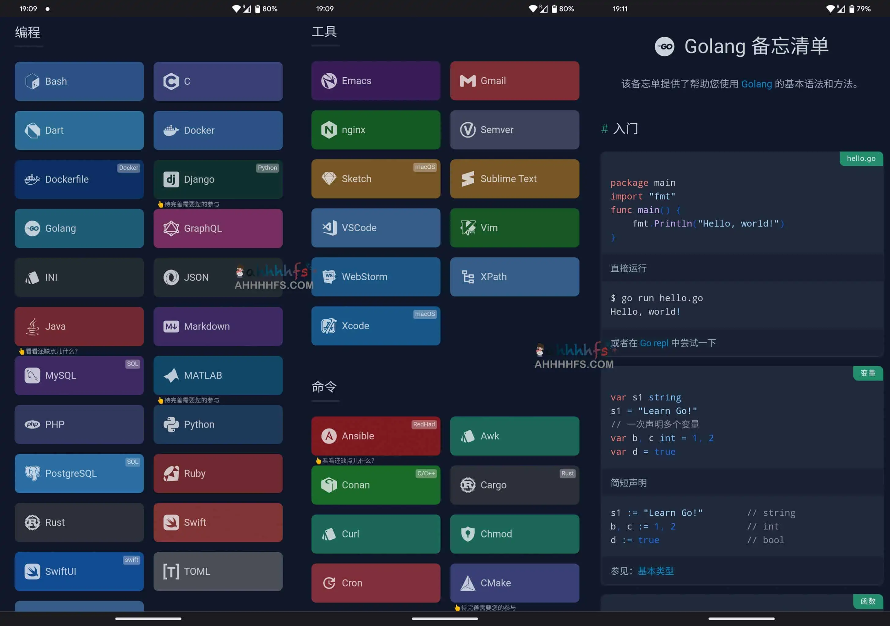 开发者备忘清单 速查表-Quick Reference