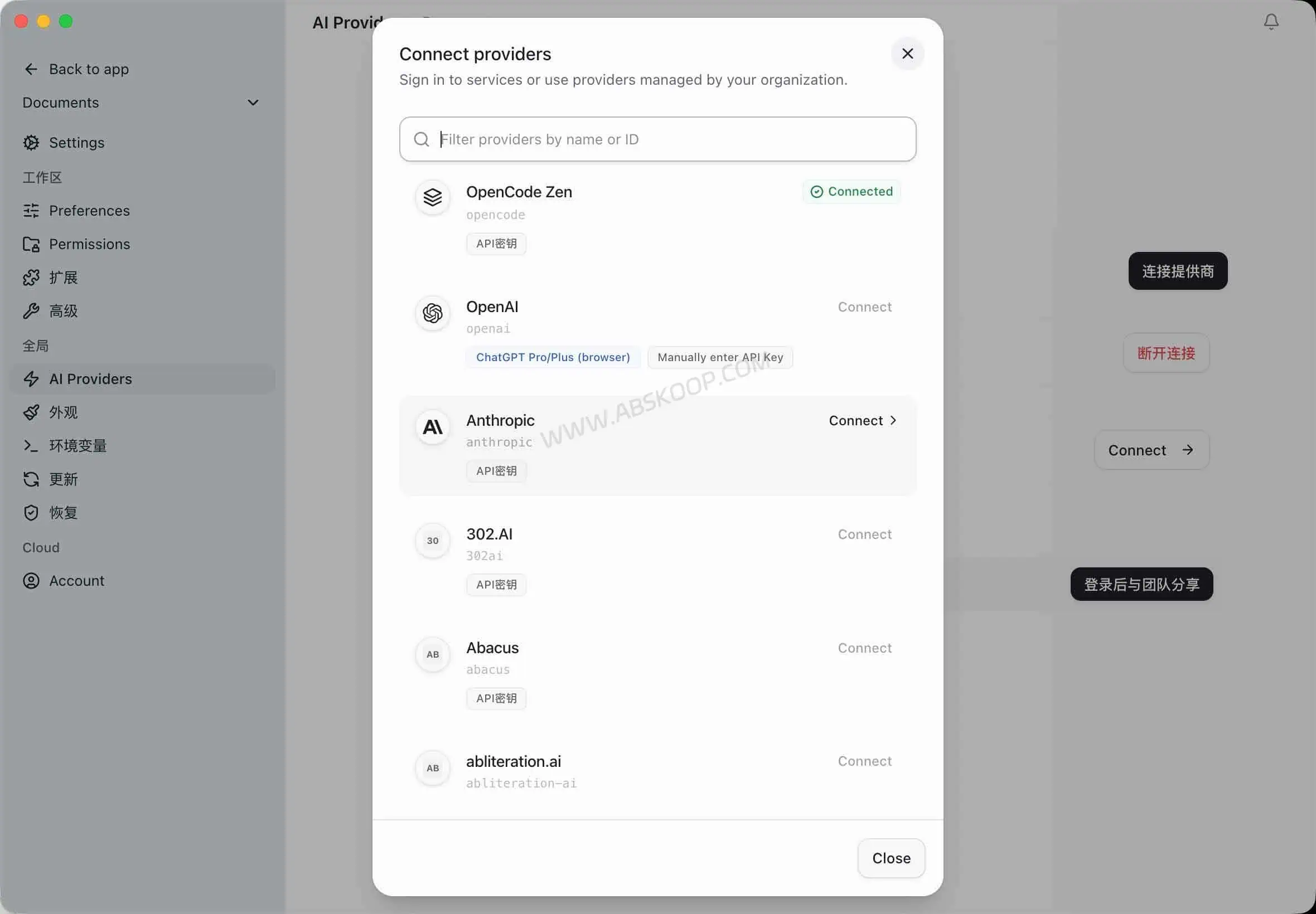 OpenWork:开源 AI 工作流平台,跨工具统一管理 MCP 与 Skills OpenWork 支持的 AI 模型供应商配置界面