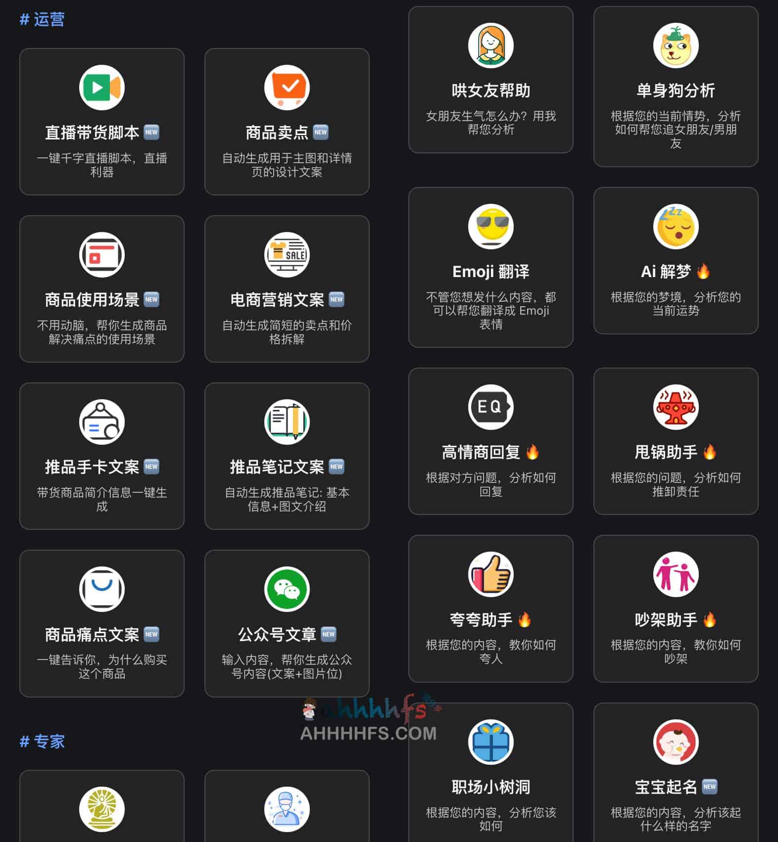 AI智能文案生成器-AiTxt 智能助手