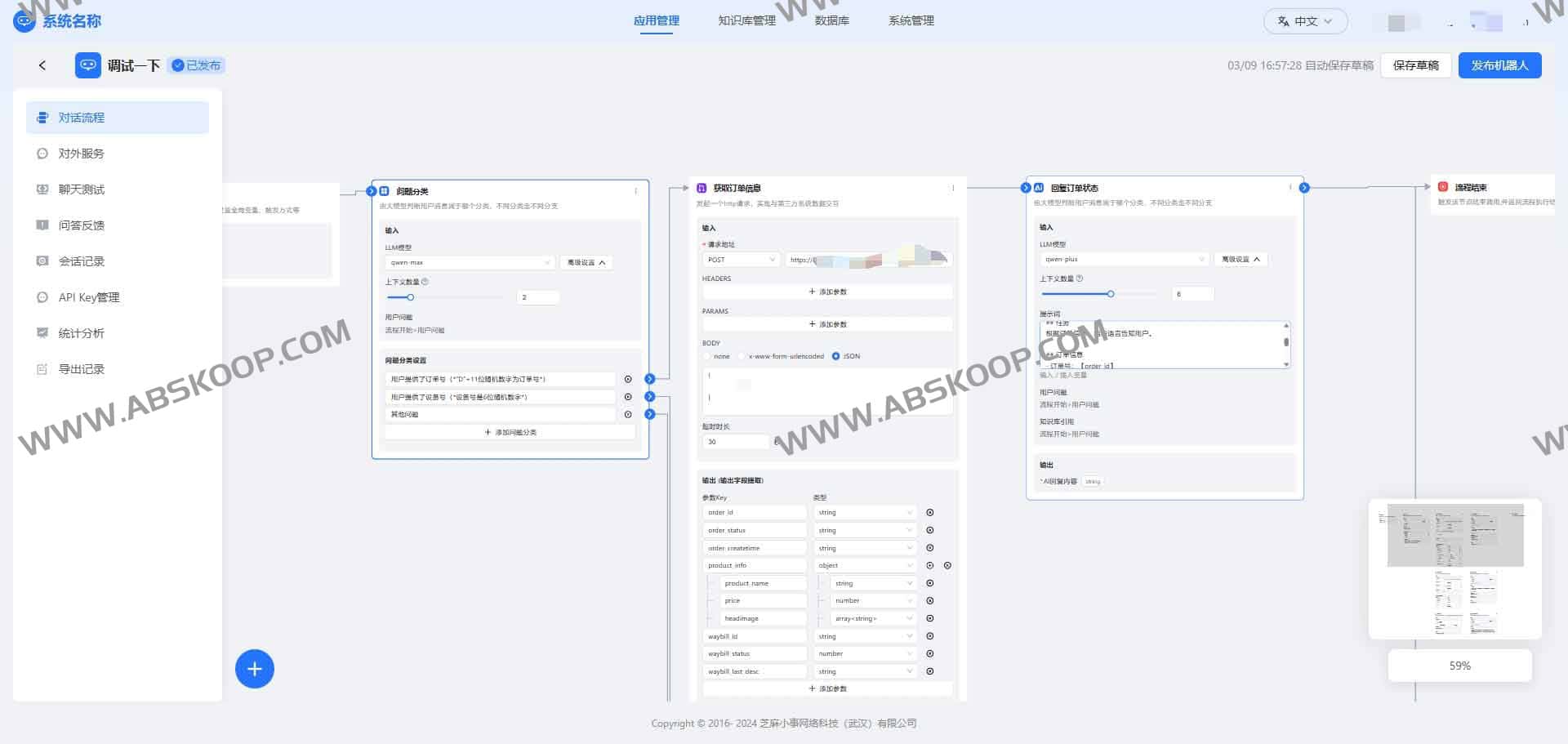 ChatWiki：开源的知识库 AI 问答系统