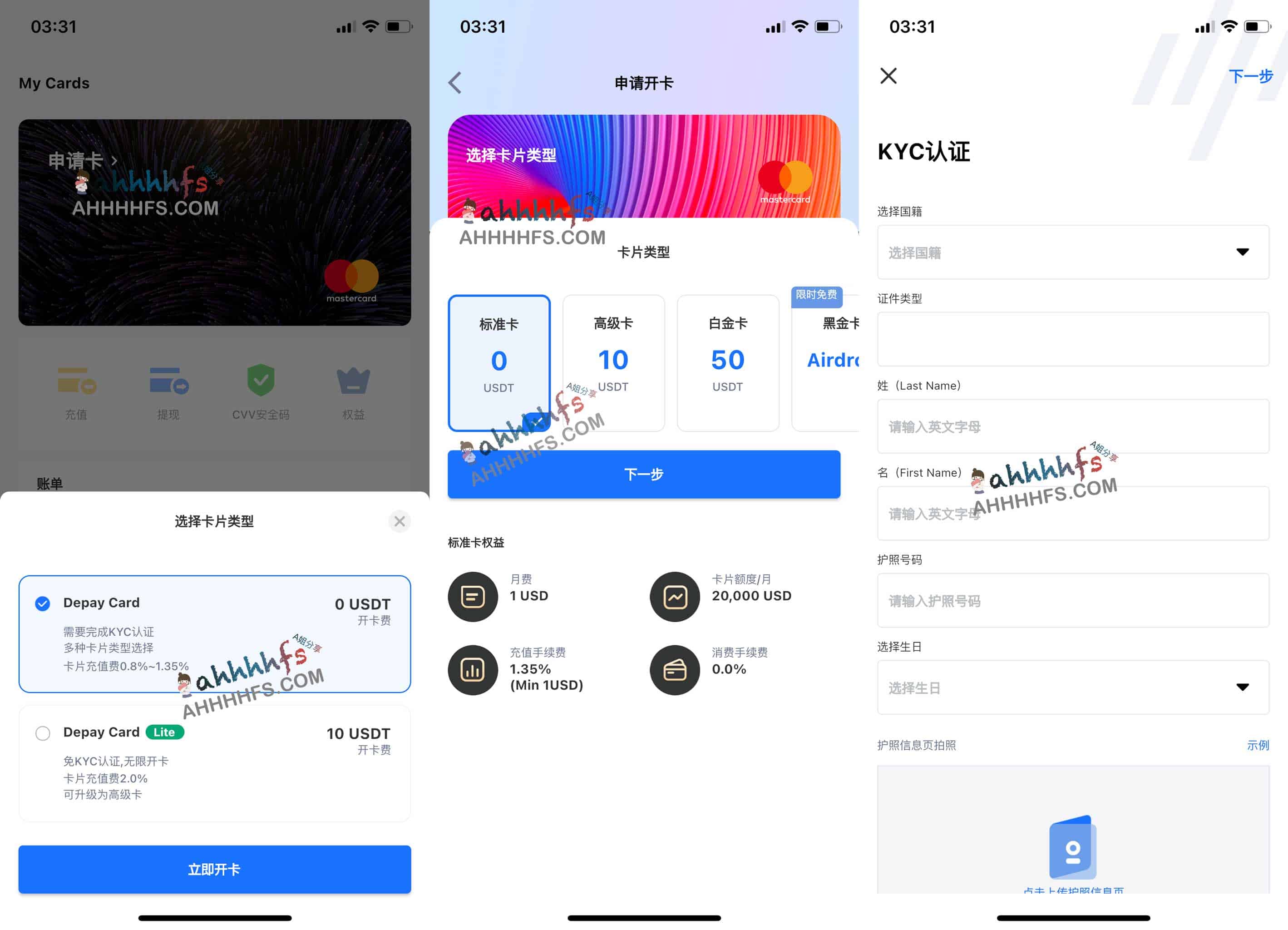 ChatGPT Plus开通攻略