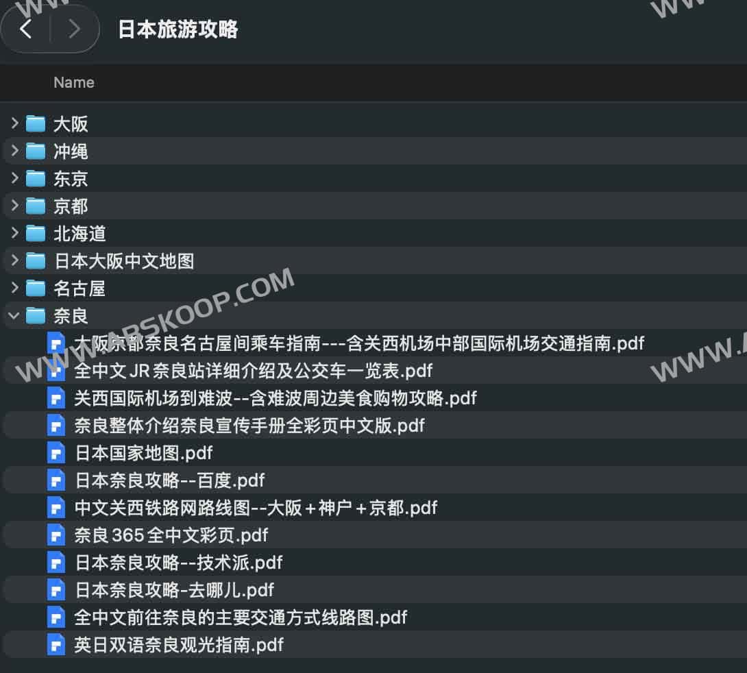 日本自由行全攻略 PDF 合集｜大阪·东京·冲绳·北海道等热门城市中文指南一站打包