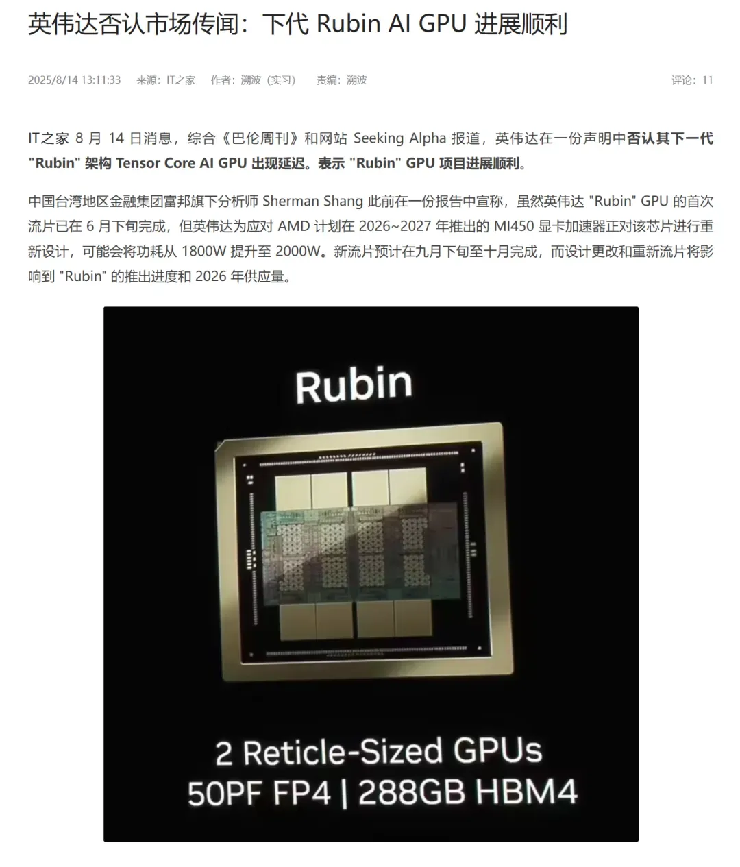 英特尔还是慌了,与美国军政开始深度合作!插图17 英特尔还是慌了,与美国军政开始深度合作!插图17