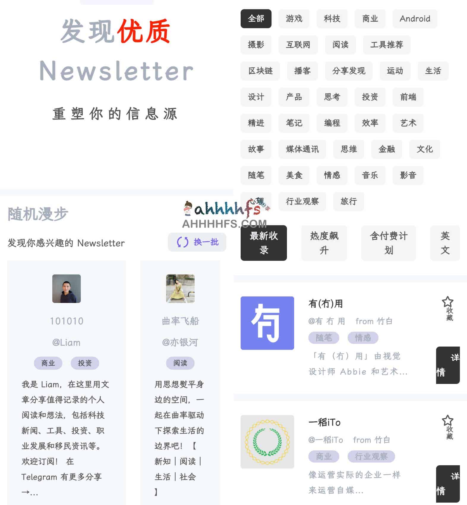 发现优质 Newsletter-AlleyRead
