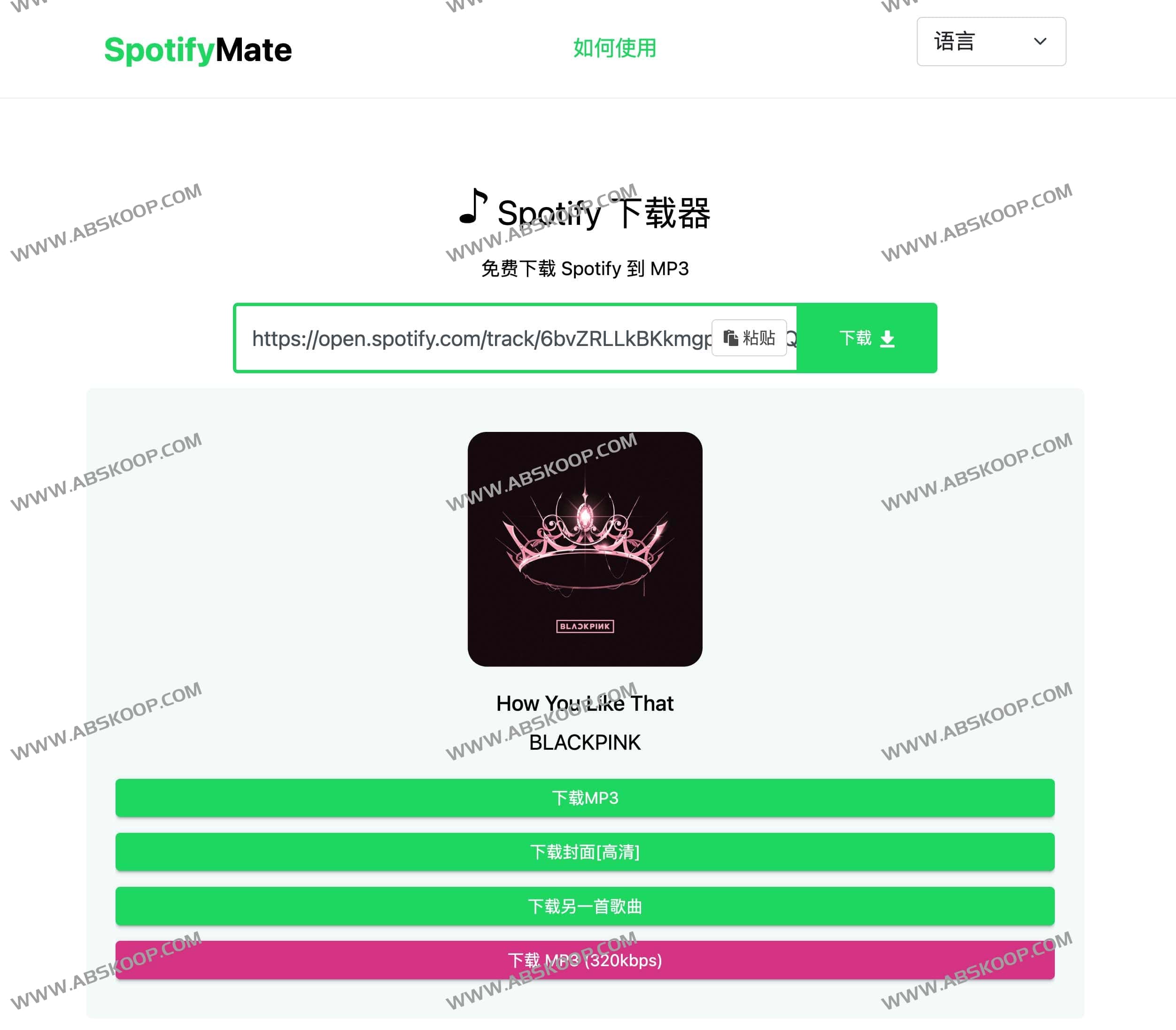 SpotifyMate-免费Spotify音乐下载器