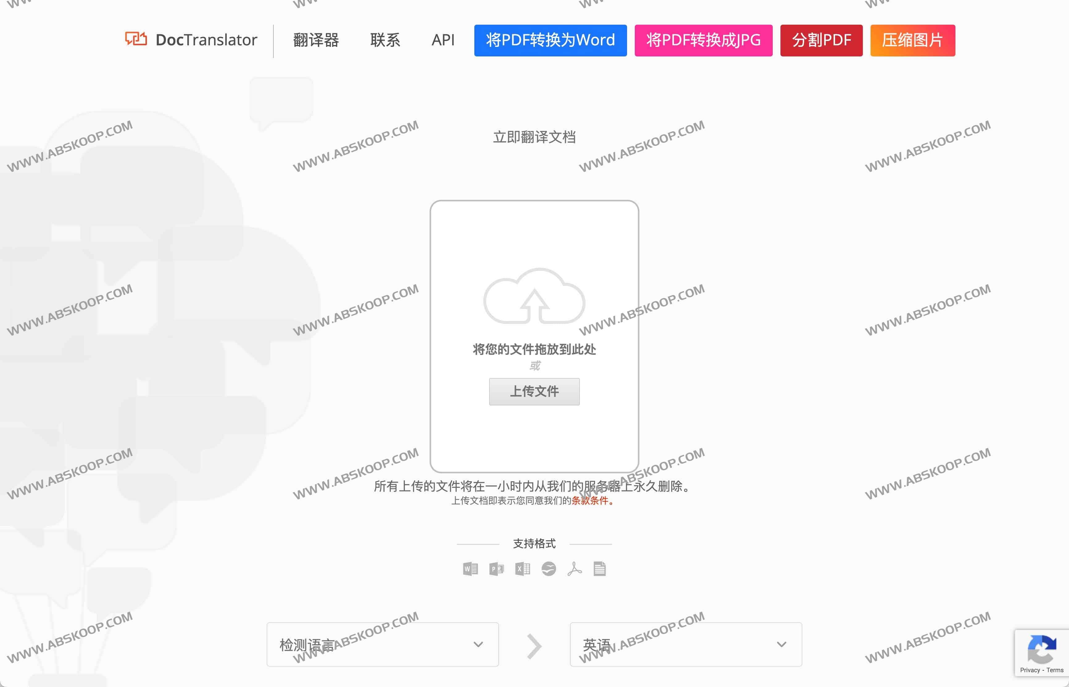 DocTranslator：免费在线PDF文档翻译器 保持原始排版的多格式翻译工具