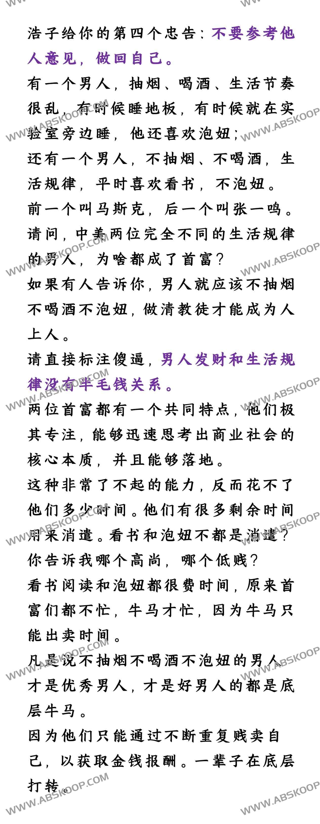 30+男性必学的恋爱宝典