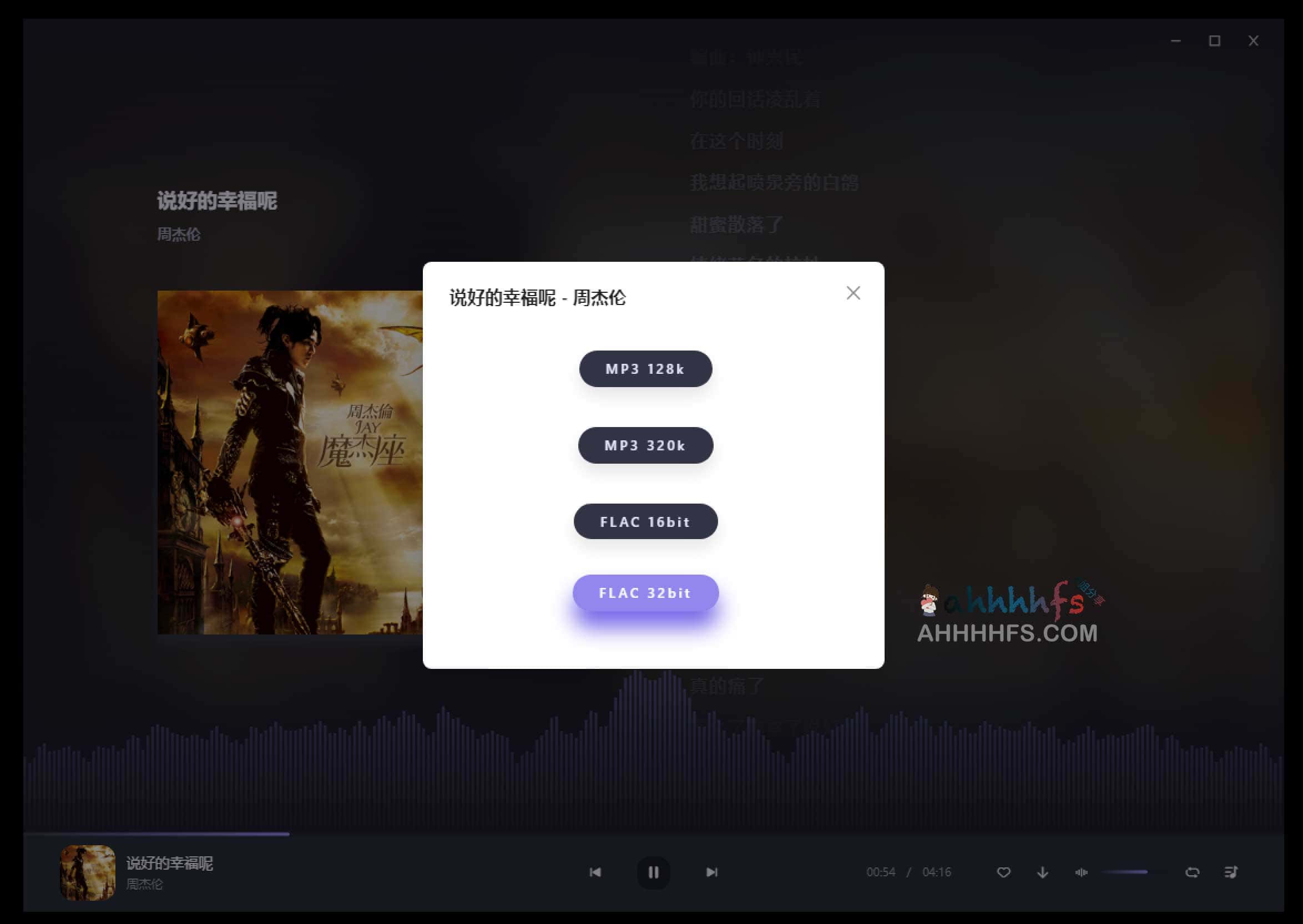 方格音乐-免费的无损音乐播放器