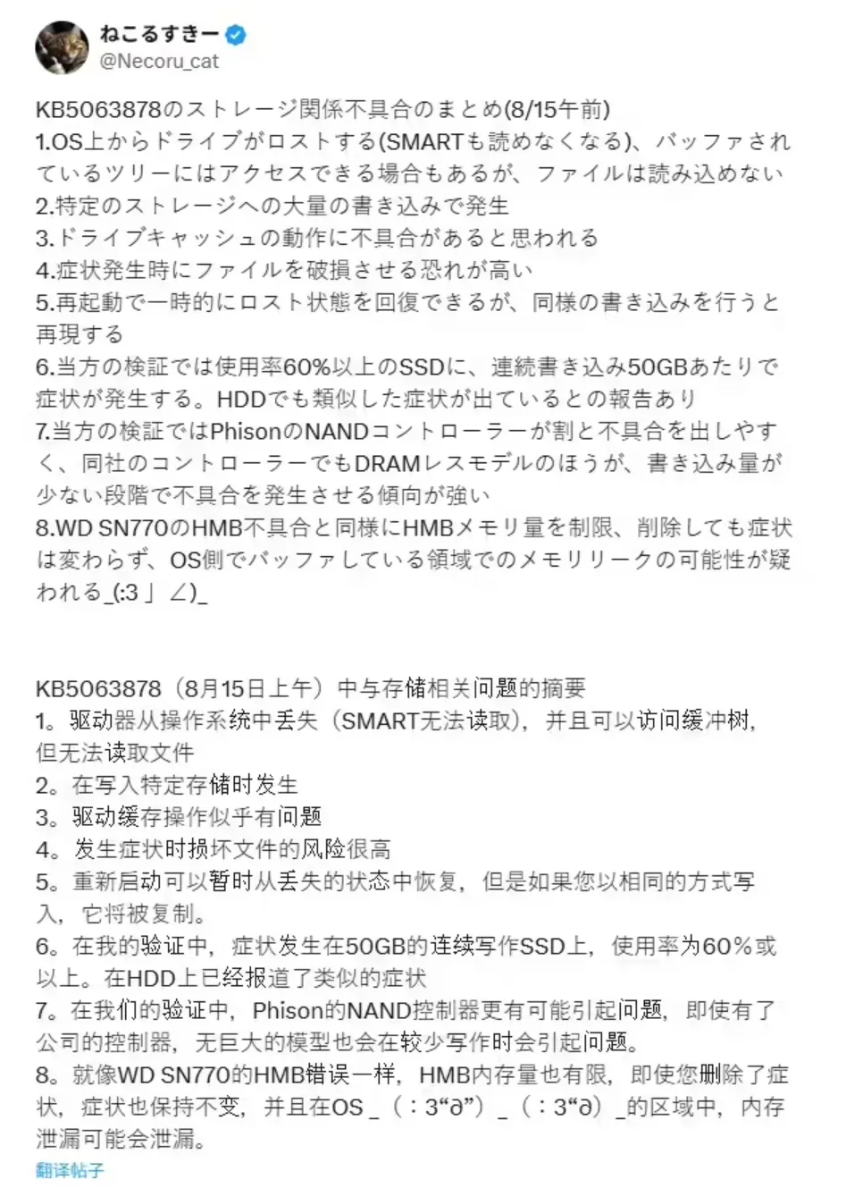 Win11严重BUG,不要更新!!!插图2 Win11严重BUG,不要更新!!!插图2