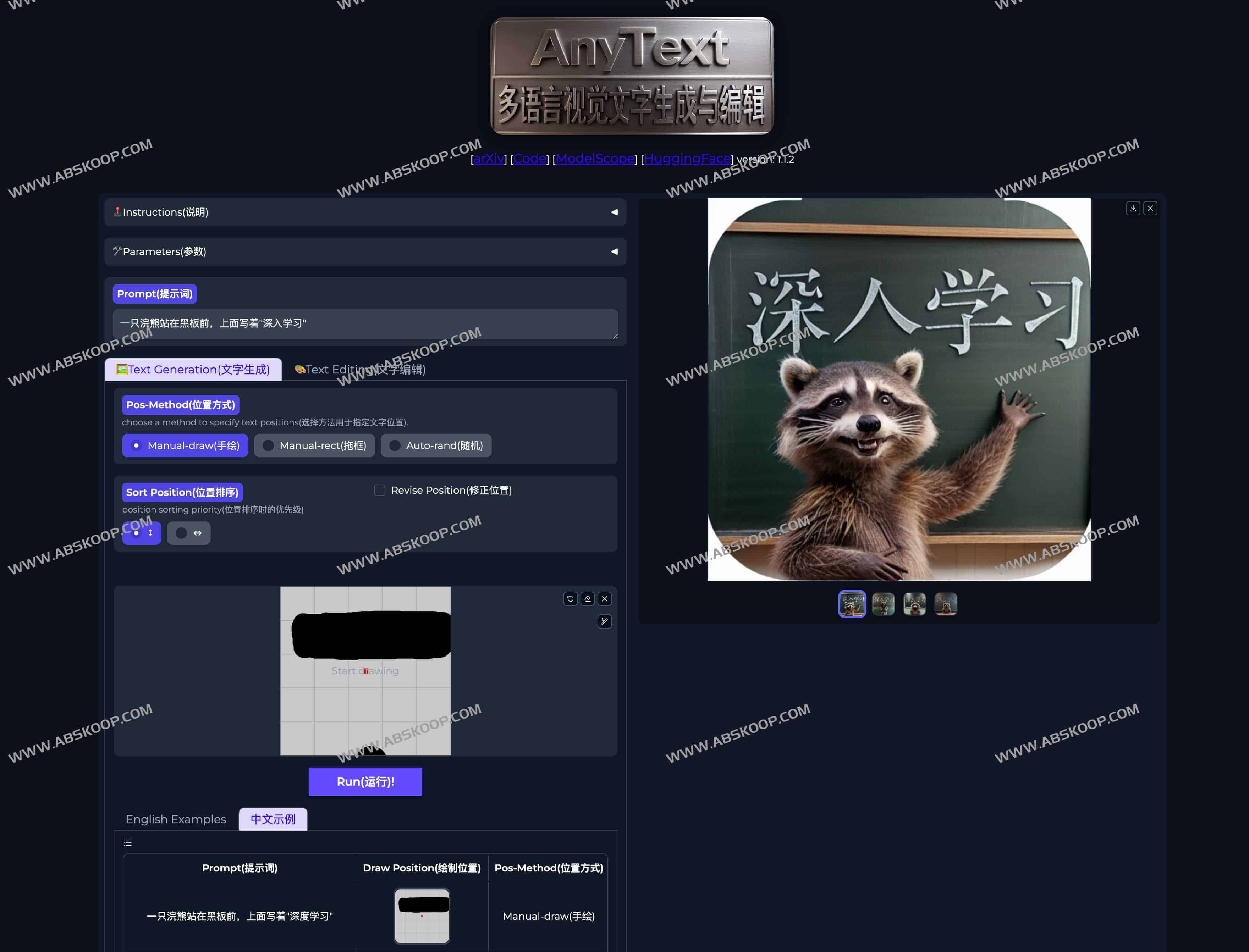 Anytext-多语言视觉AI文本生成工具