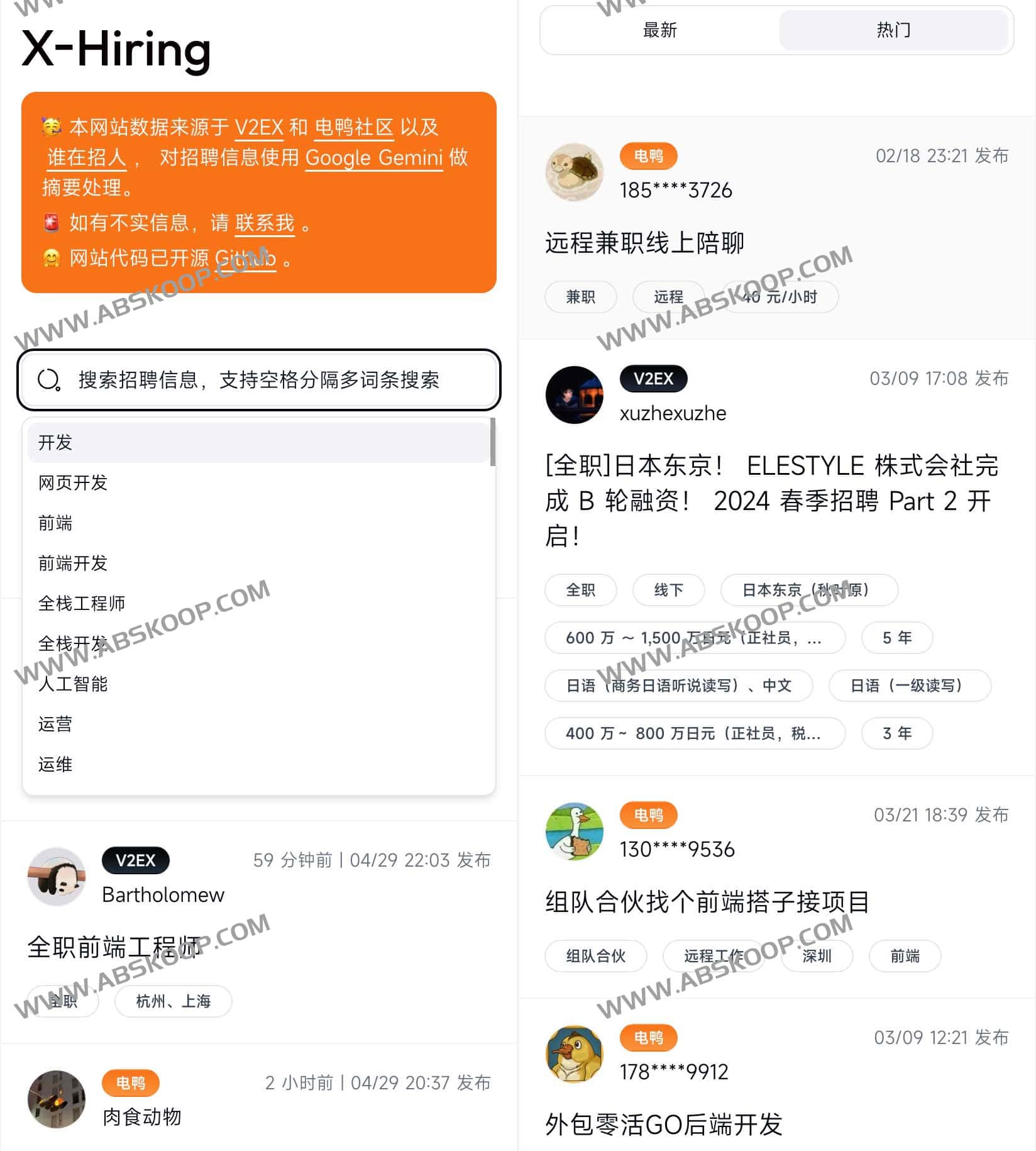 X Hiring-每日最新招聘信息