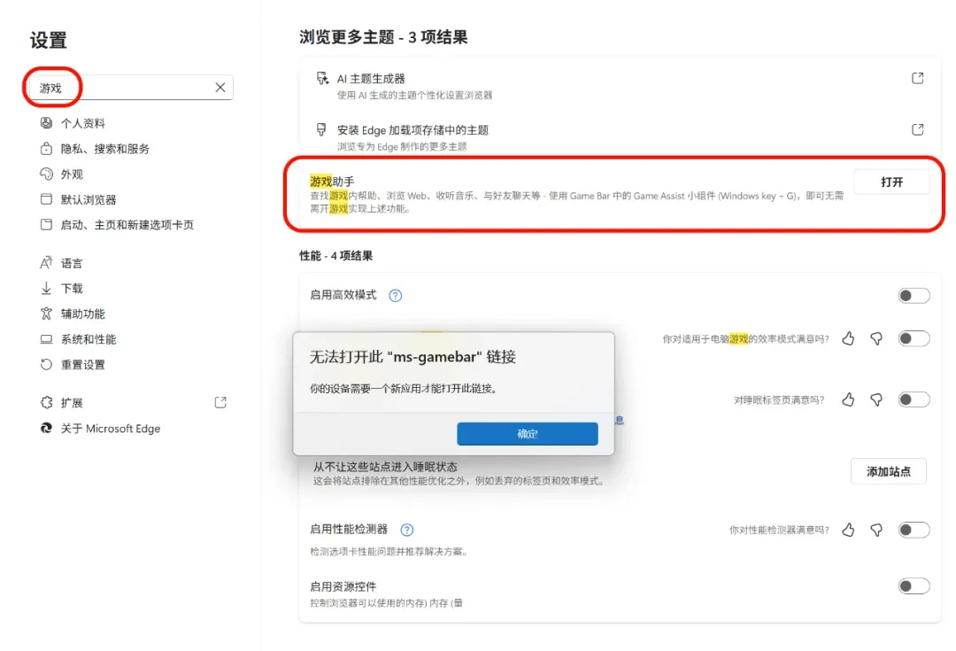 游戏掉帧的真凶找到了,90%电脑都安装了(附解决办法)插图8 游戏掉帧的真凶找到了,90%电脑都安装了(附解决办法)插图8