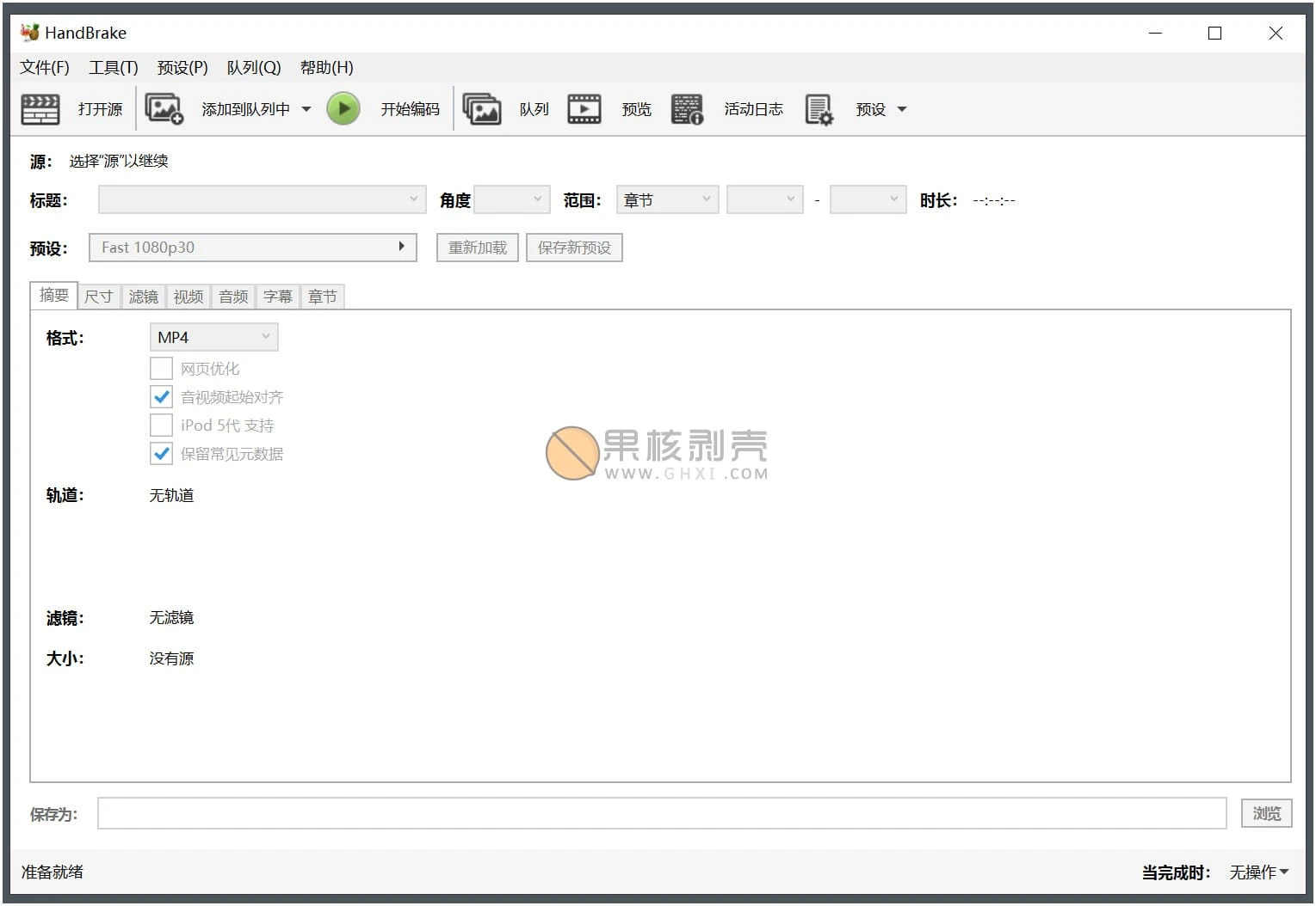 HandBrake v1.11.2 绿色版插图