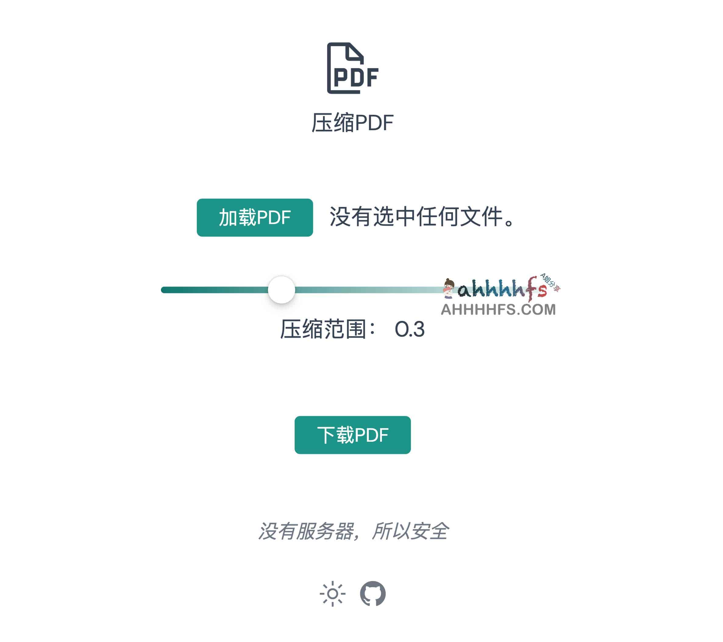 免费在线PDF压缩工具 指定压缩范围-Compress PDF