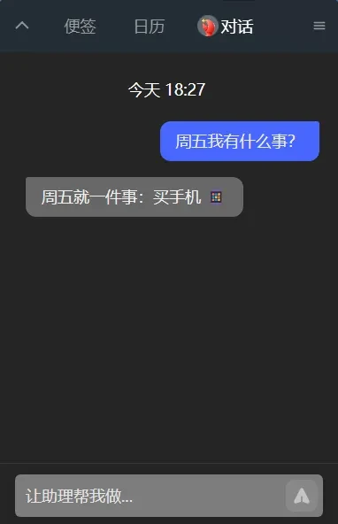桌面整理工具,小鹅桌面软件体验插图6 桌面整理工具,小鹅桌面软件体验插图6
