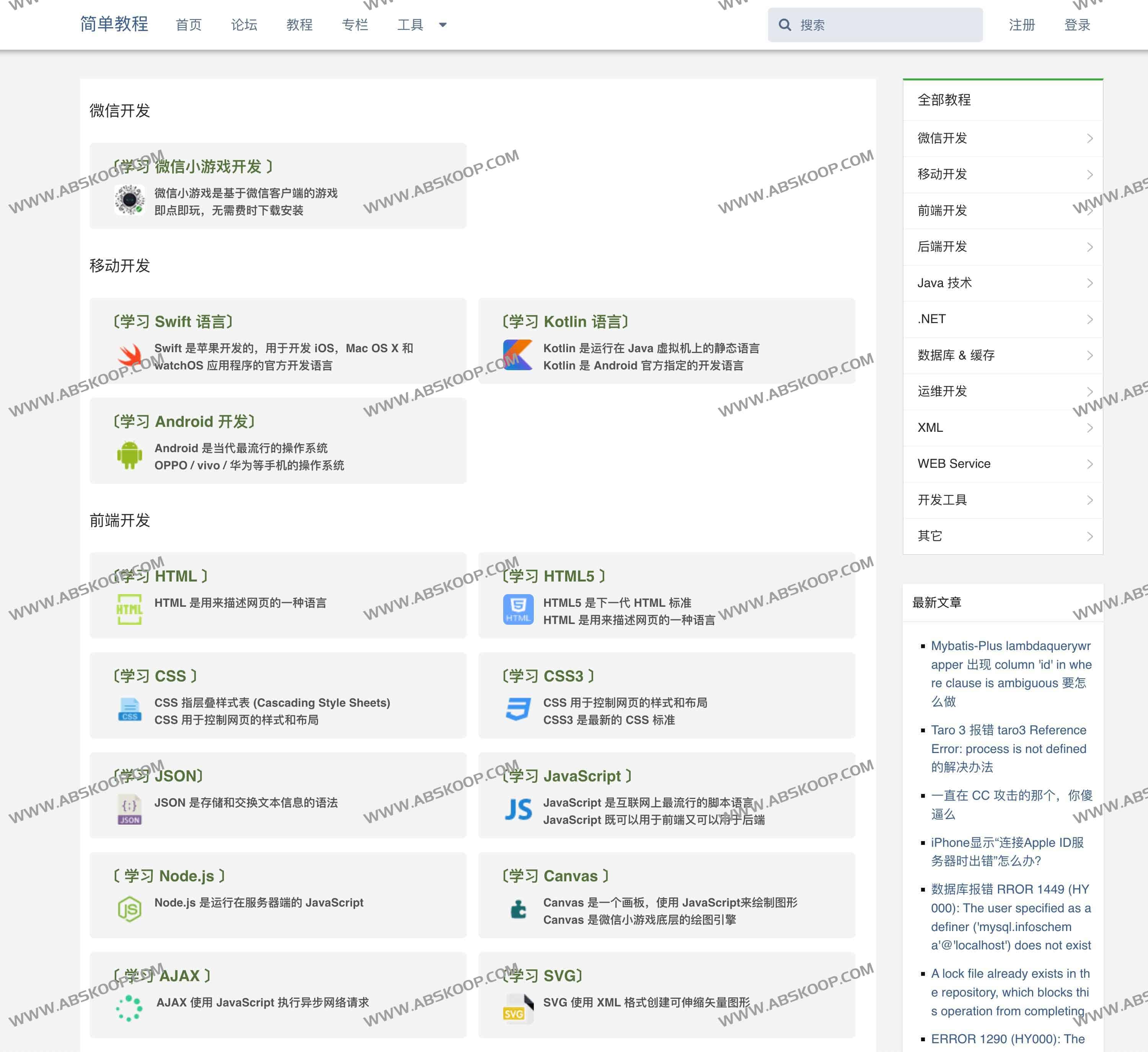 简单教程｜一站式编程学习平台｜零基础掌握HTML/CSS/Java/Python等开发技能