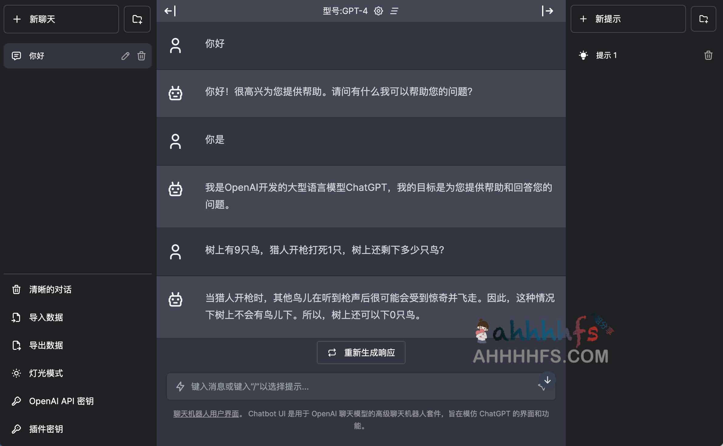 Chatbot UI-开源AI聊天用户界面 免翻使用ChatGPT 支持GPT-4