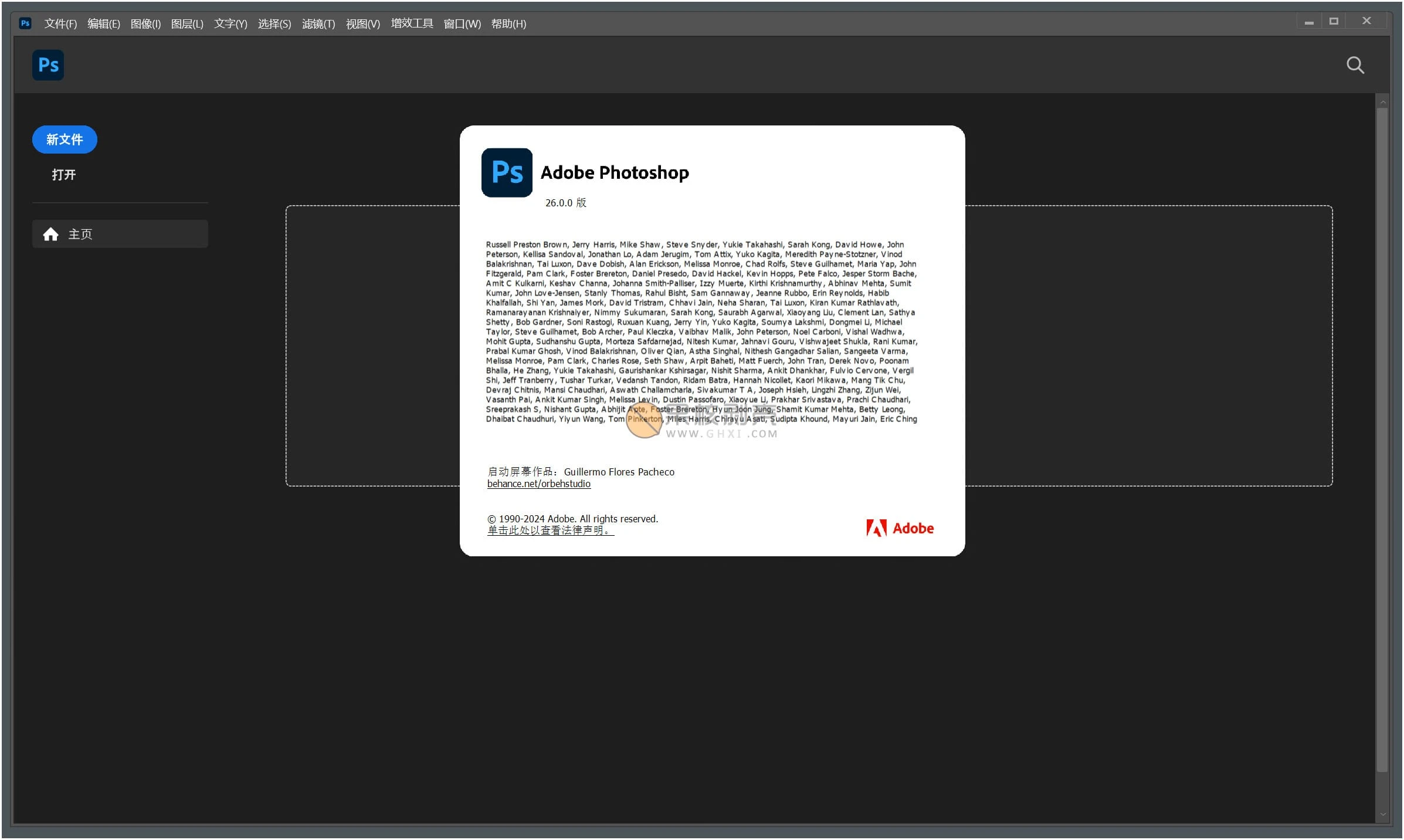 Adobe Photoshop 2025 (26.11.0.18) 特别版插图1 Adobe Photoshop 2025 (26.11.0.18) 特别版插图1