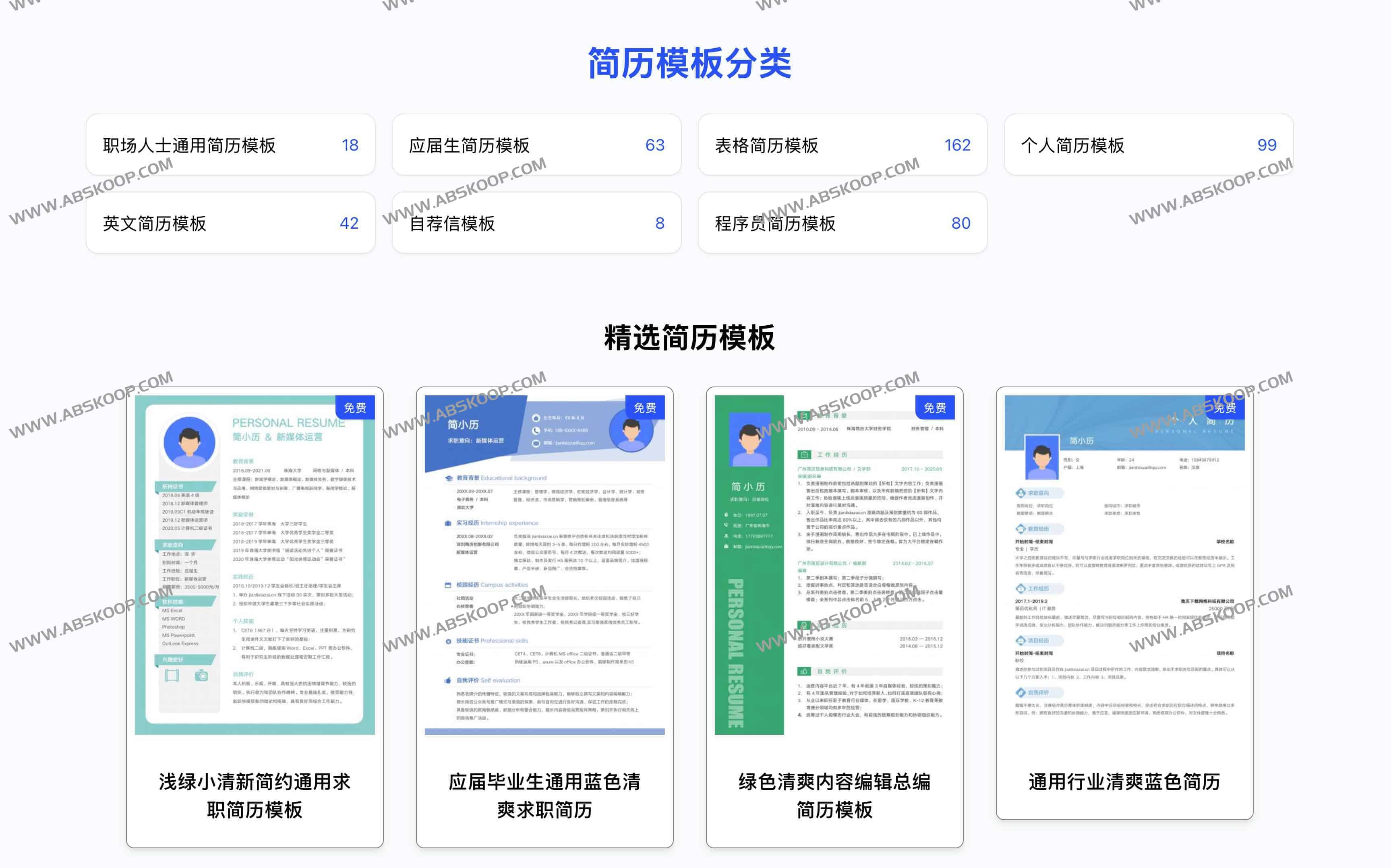 cv-template：专业简历模板免费下载 打造脱颖而出的简历指南