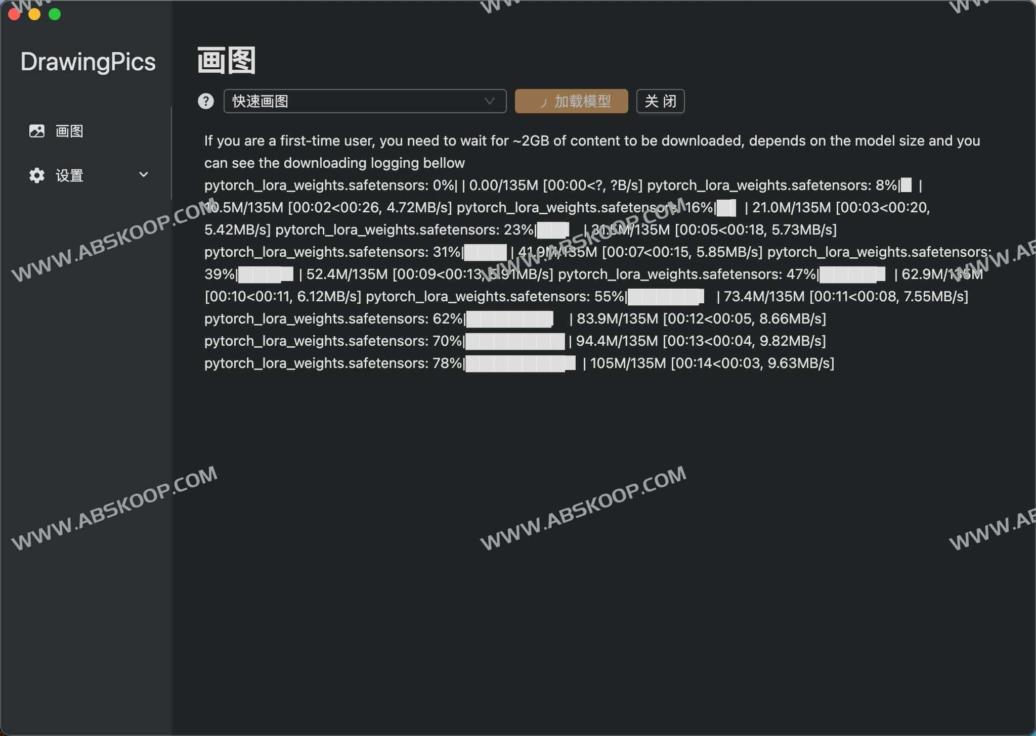 Drawing Pics-AI绘画软件 本地StableDiffusion画图工具 离线可用