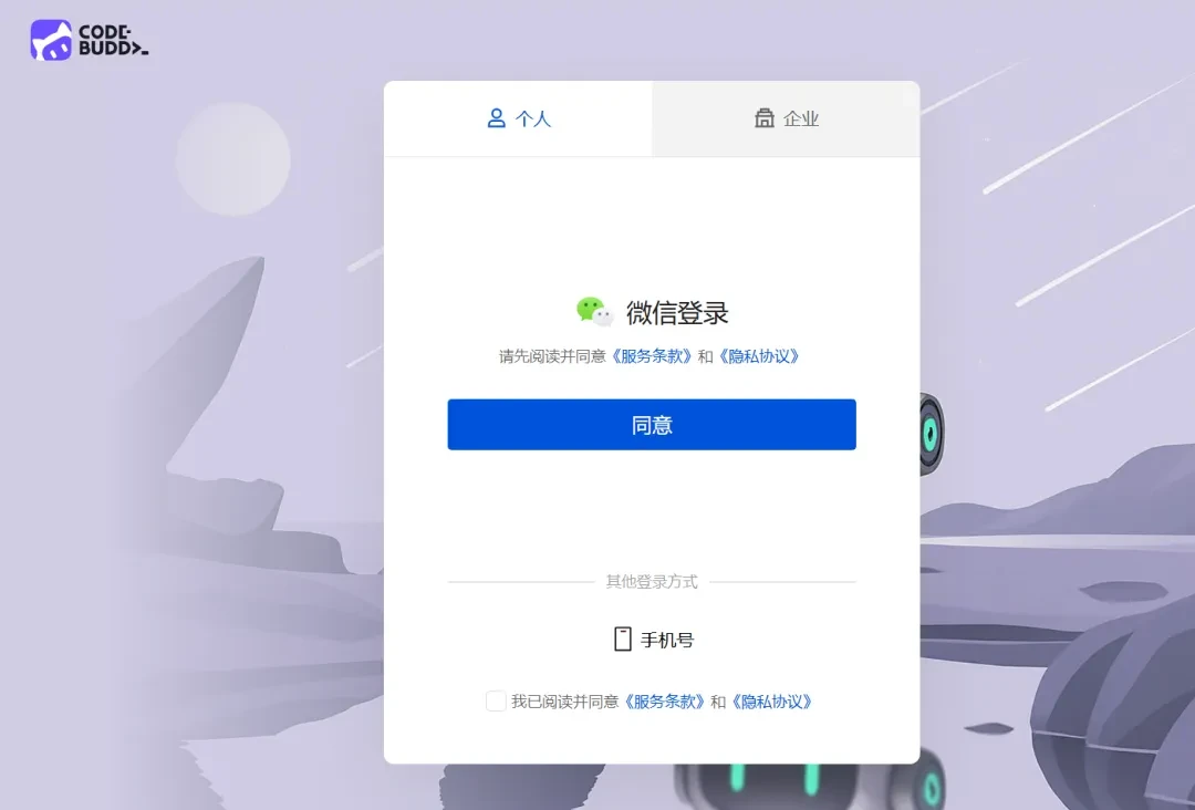 Claude Code最强平替!使用 CodeBuddy Code 教你制作一个导航网站插图11 Claude Code最强平替!使用 CodeBuddy Code 教你制作一个导航网站插图11