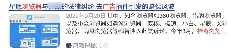 有点离谱,用广告拦截器也算是违法了?插图1 有点离谱,用广告拦截器也算是违法了?插图1