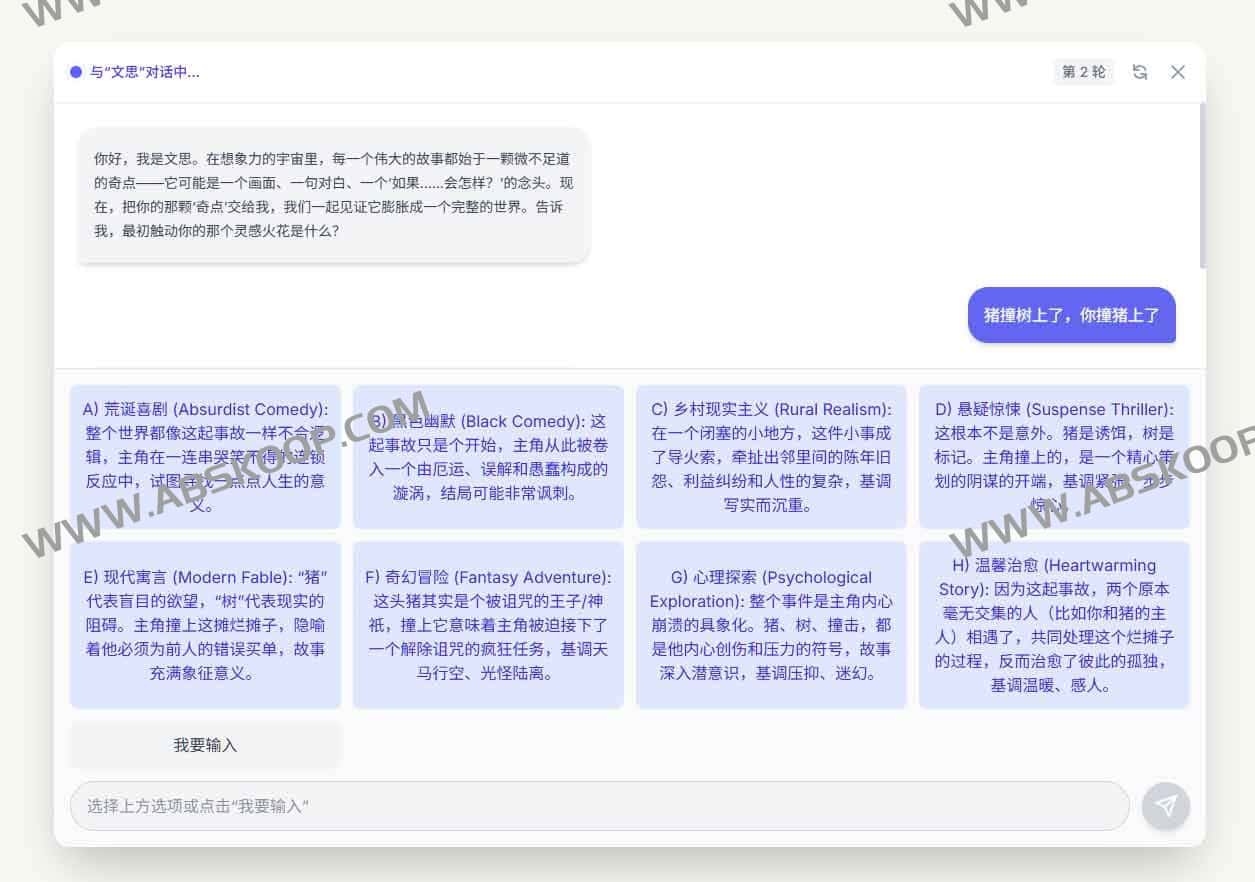 Arboris-Novel：AI写作伙伴，让小说创作更轻松
