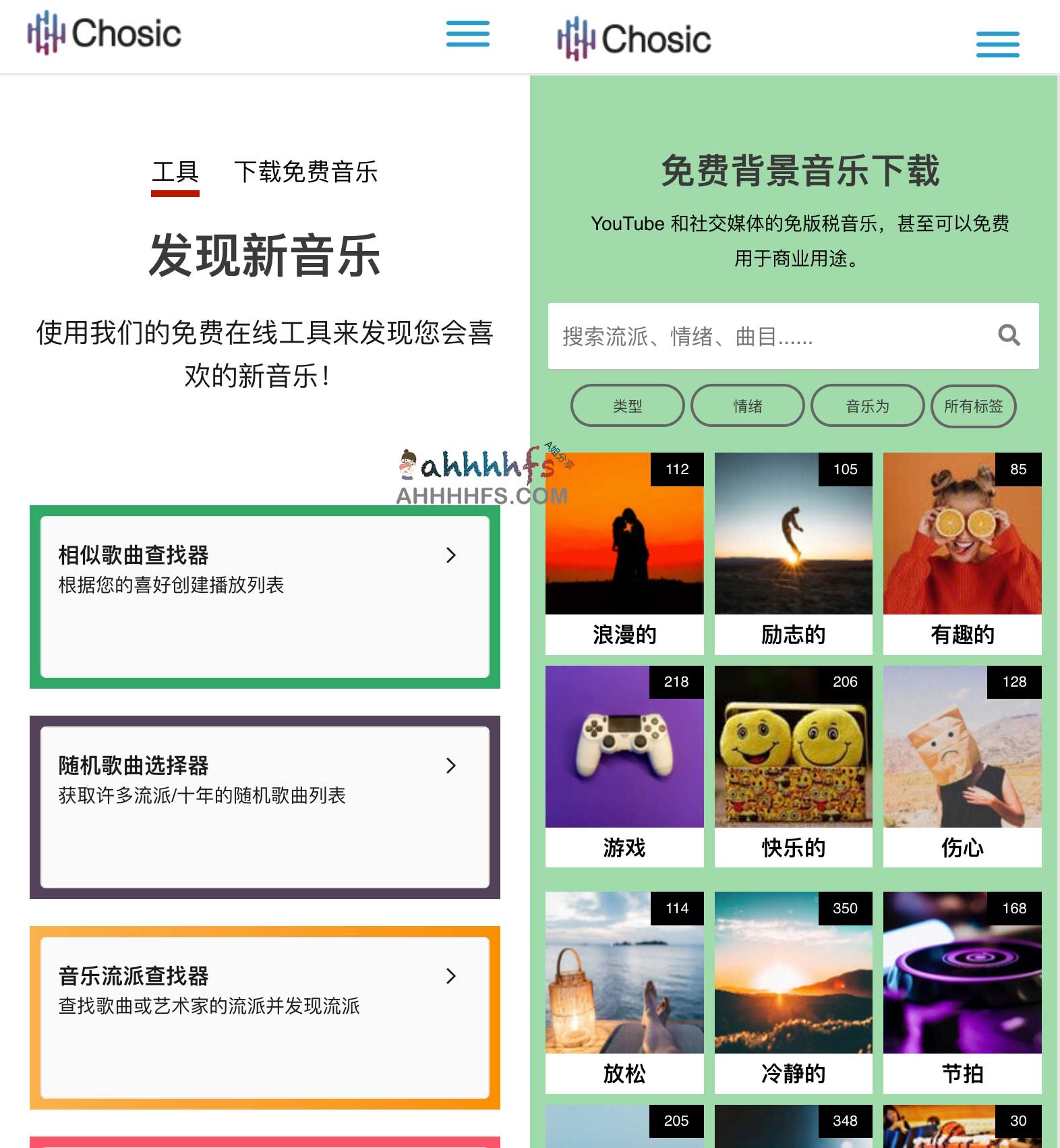 免版权背景音乐下载网站-Chosic