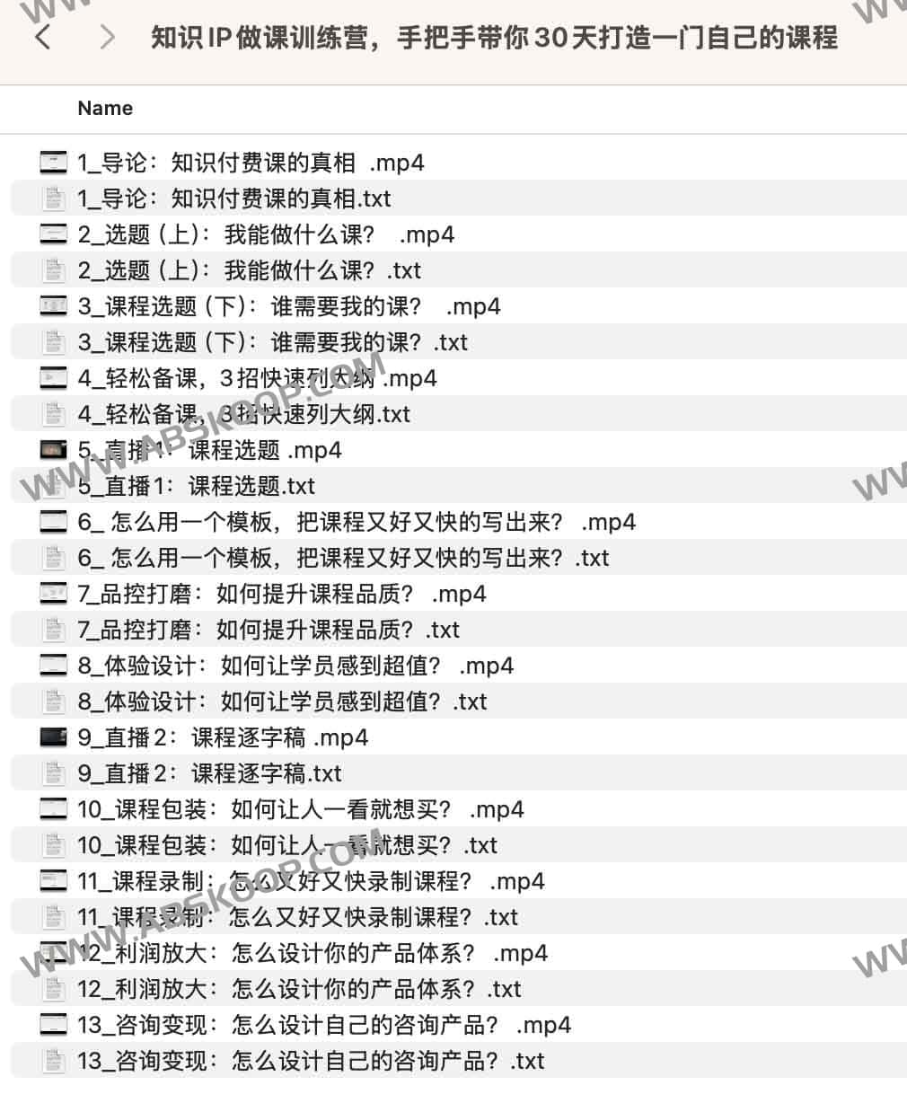 知识IP做课训练营，手把手带你30天打造一门自己的课程