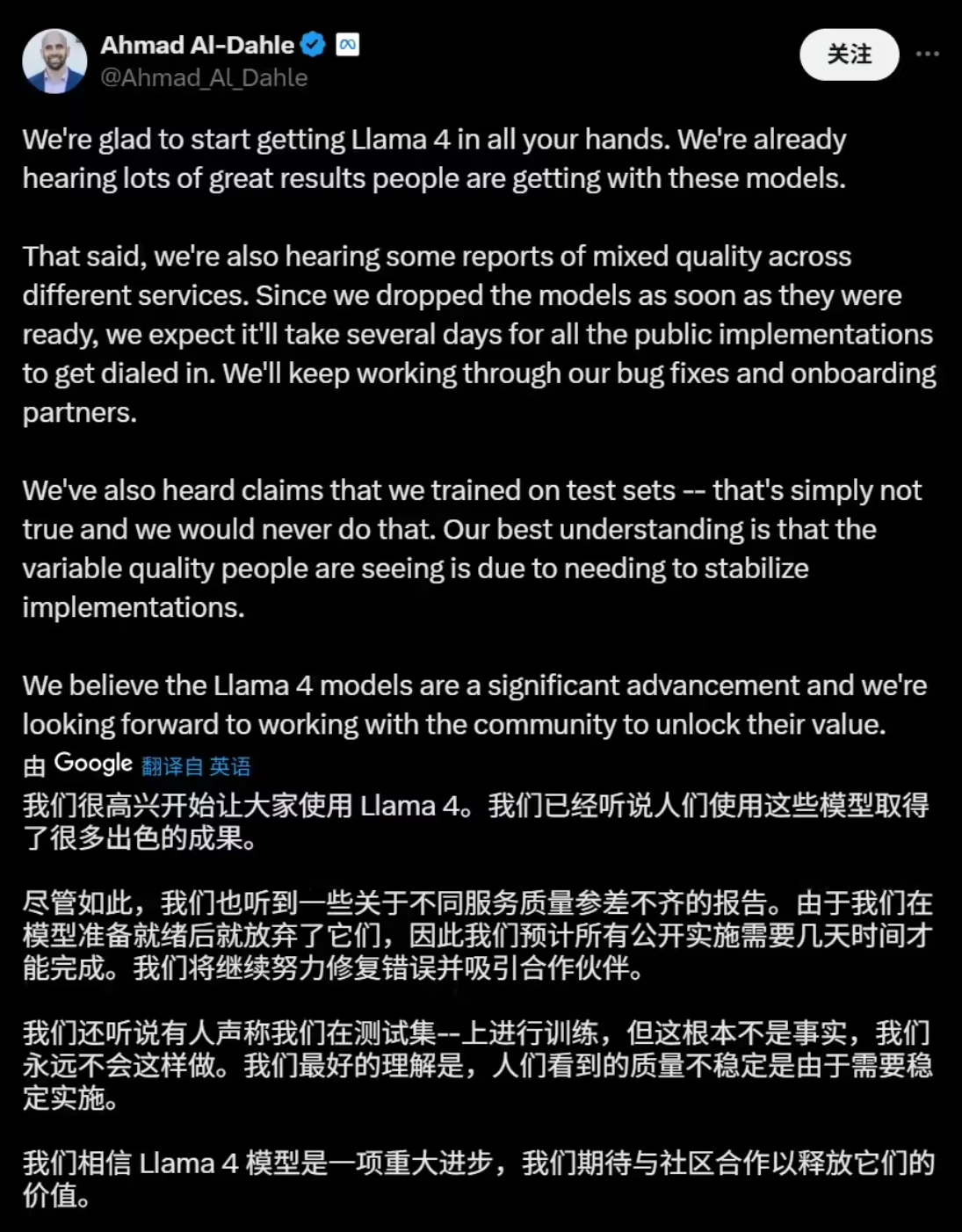 Meta高管澄清：新AI模型Llama 4训练“作弊”传言不属实插图