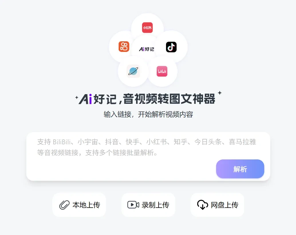 22种语言+Obsidian导出,音视频利器来了!插图1 22种语言+Obsidian导出,音视频利器来了!插图1
