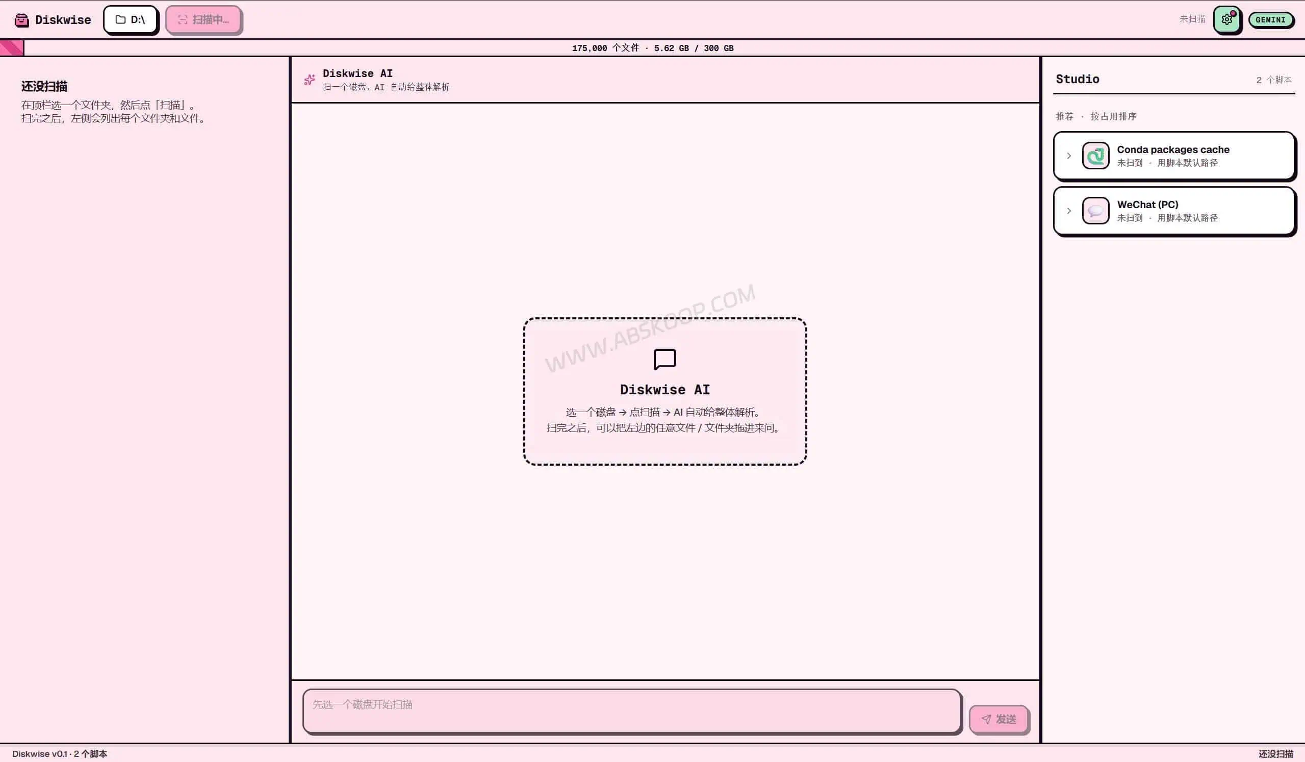 Pinkbin����Դ Windows �����������ߣ��� AI ���㿴���ļ����ܲ���ɾ Pinkbin ���������ͼ��չʾ���̿ռ�ɨ��� AI �ļ��з�������