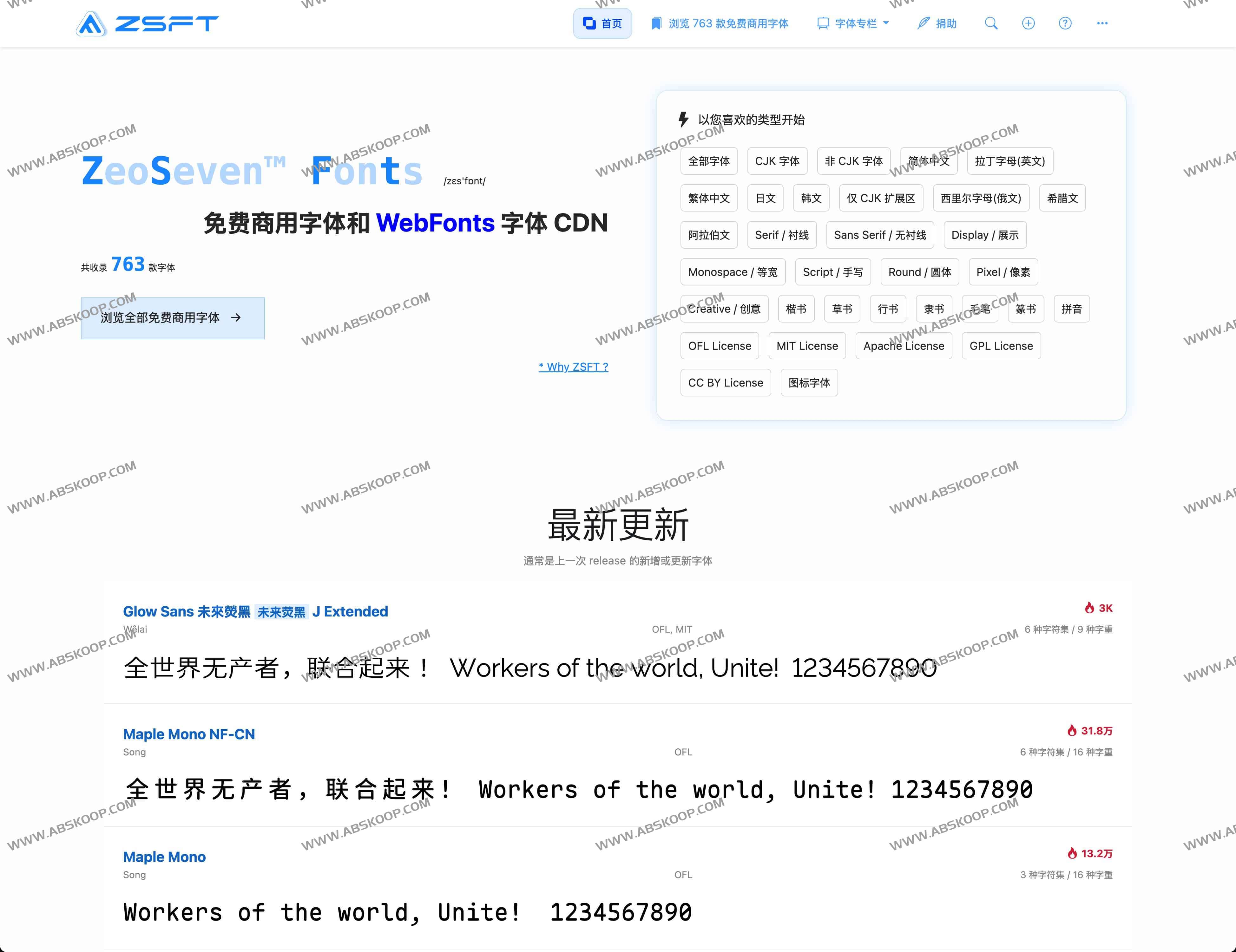 免费商用字体与Web字体CDN平台，助力高效网页设计：ZeoSeven Fonts (ZSFT)