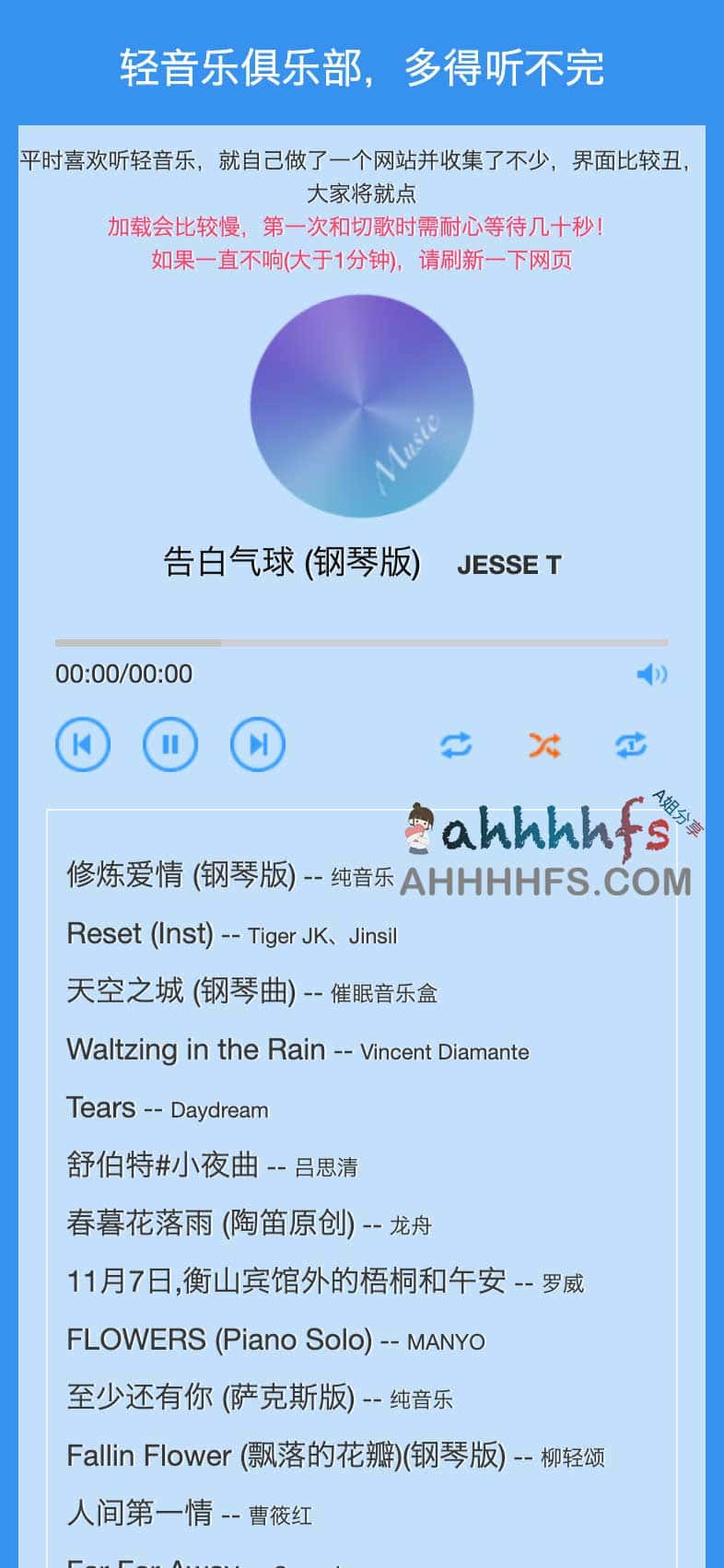 免费在线轻音乐大全 多得听不完-轻音乐俱乐部