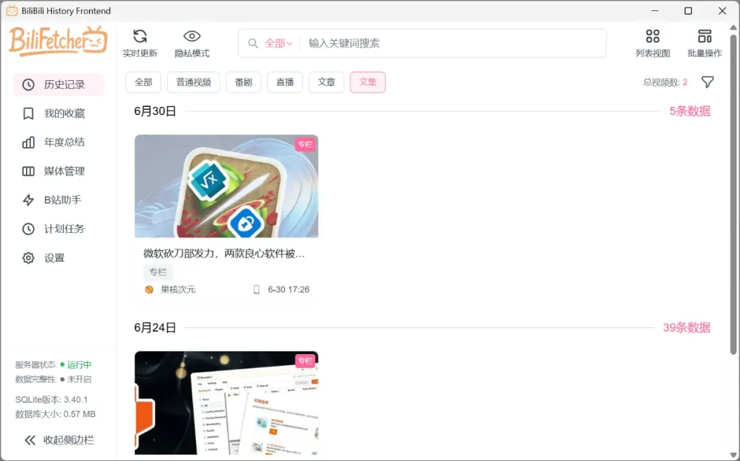 喜欢看美女视频的你，用它分析一下XP系统吧插图5