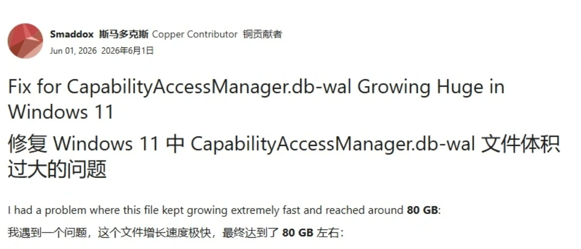 修复70GB异常占用问题，微软Win11 6月更新优化磁盘空间使用插图