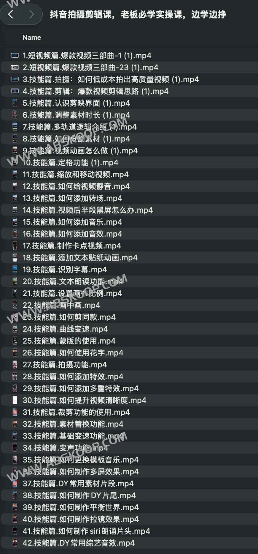 抖音短视频拍摄与剪辑实操课｜从零学会爆款视频创作