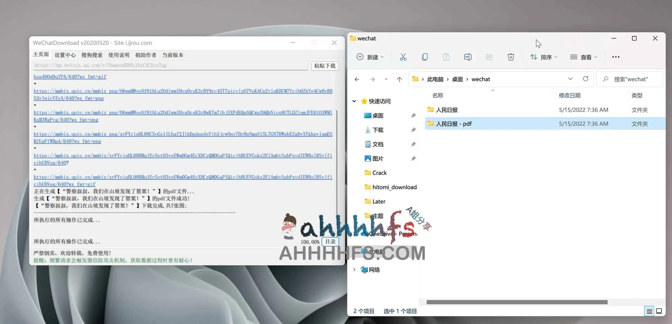 WeChatDownload：微信公众号文章下载器，可获取历史文章