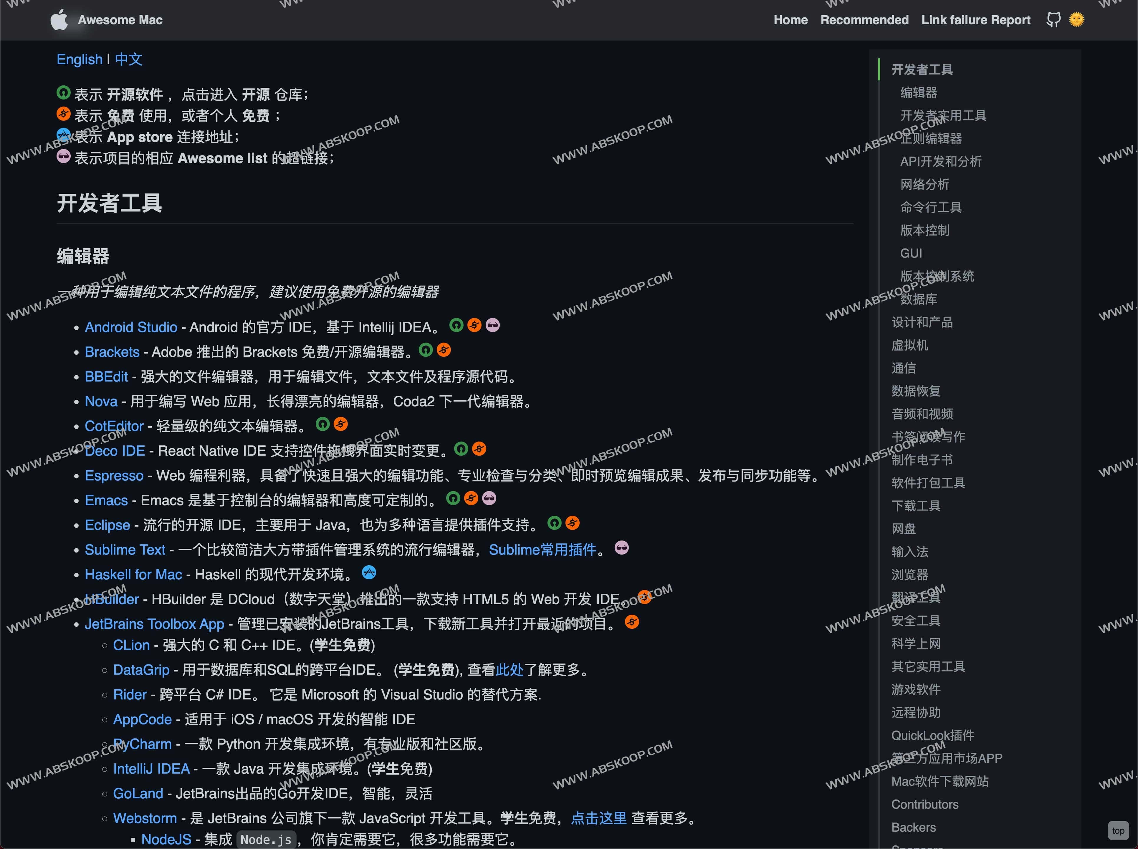 实用优秀Mac软件推荐 - Awesome Mac