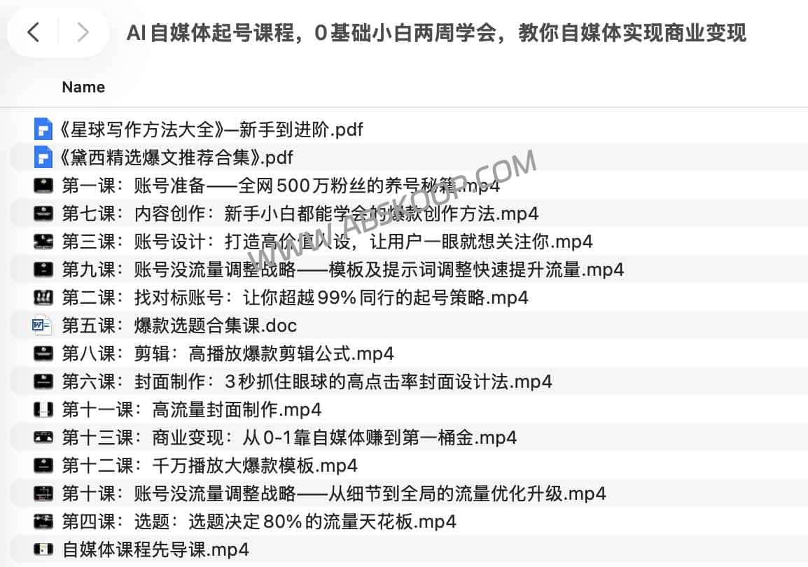 AI自媒体起号实战：从0基础到变现，揭秘千万级流量背后的底层逻辑