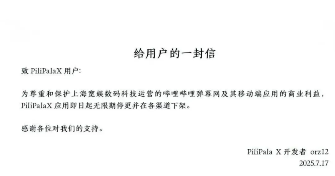 律师函警告,我最喜欢的播放器可能要凉了插图3 律师函警告,我最喜欢的播放器可能要凉了插图3